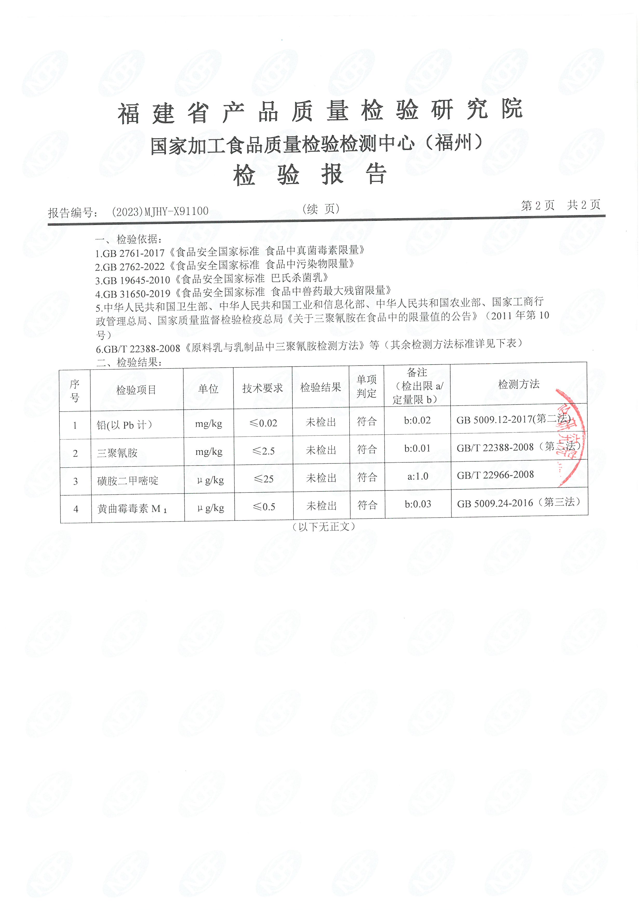 x91100-1102_頁面_3.jpg