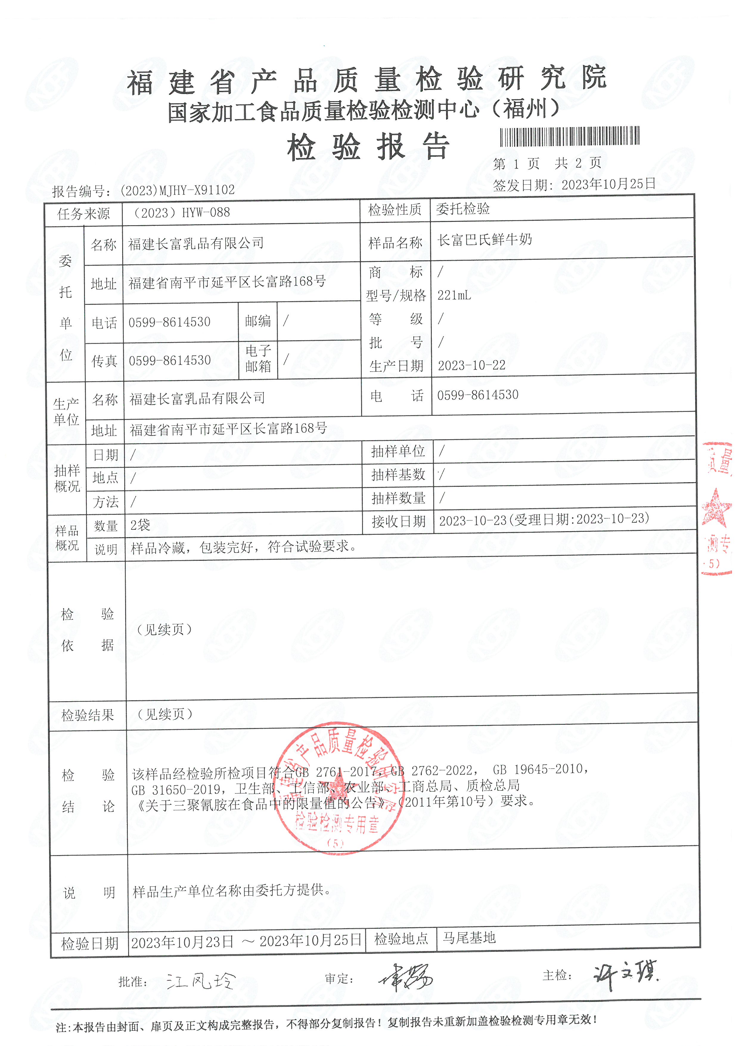 x91100-1102_頁面_6.jpg