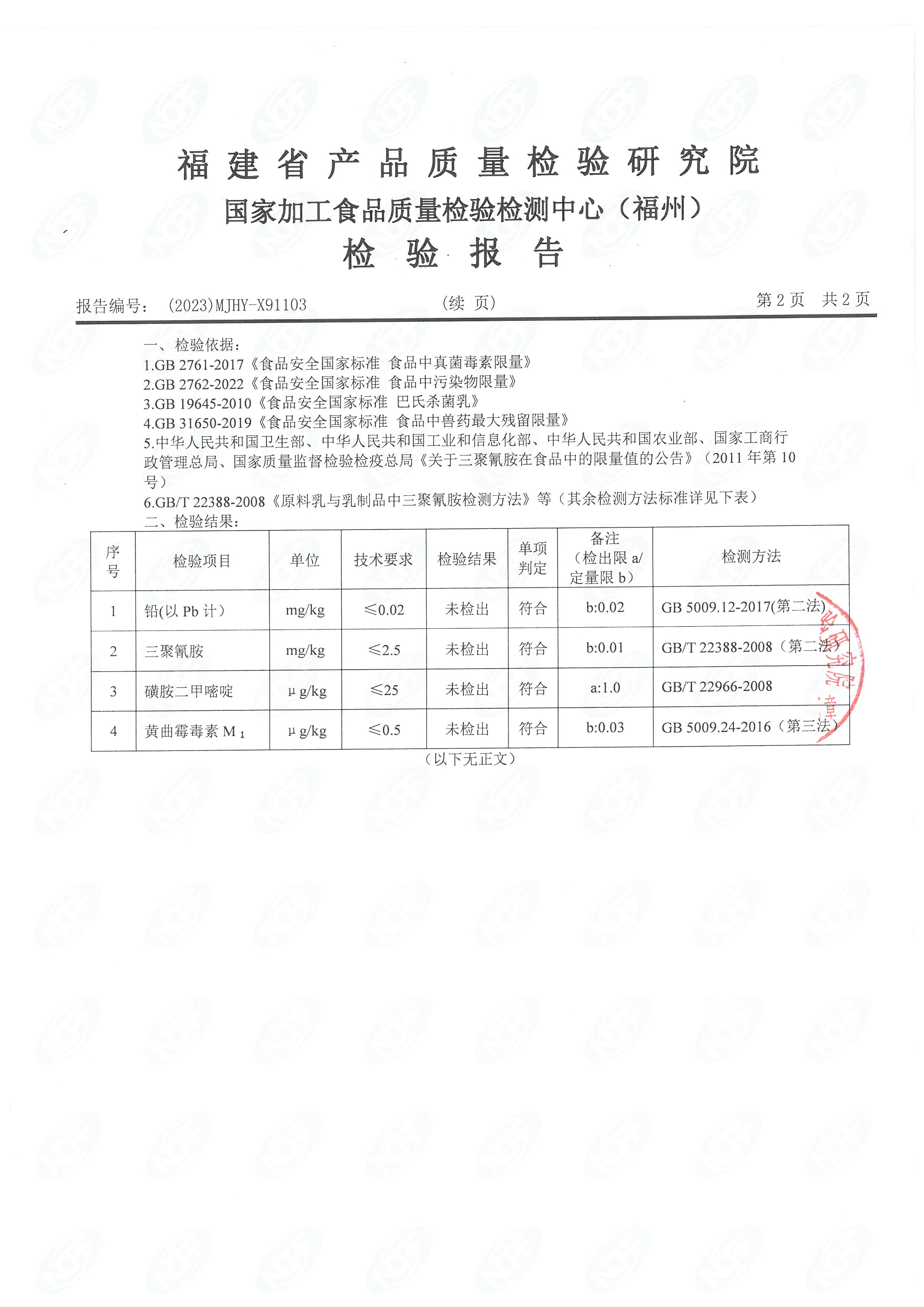 x91103-04_頁面_3.jpg