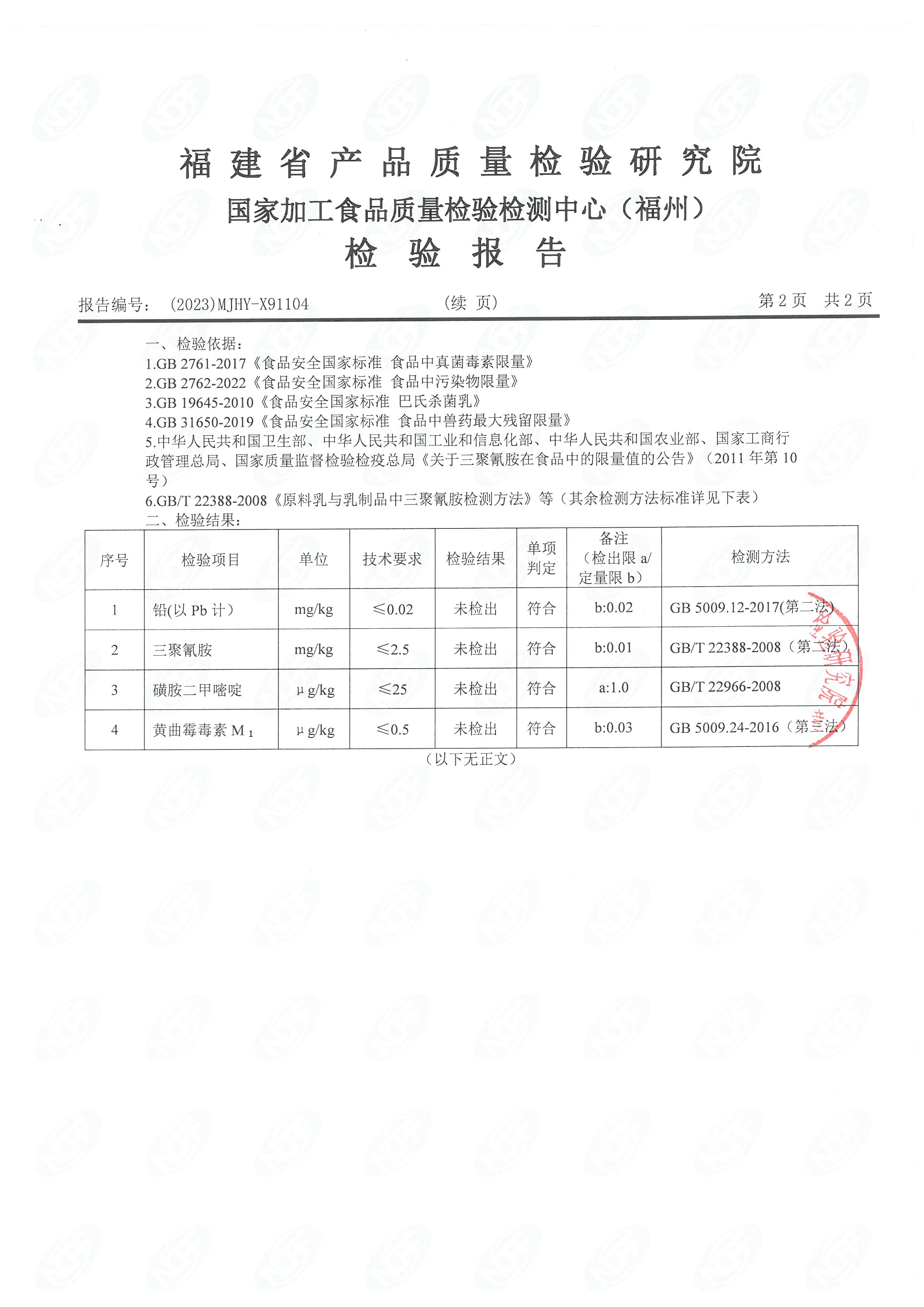 x91103-04_頁面_5.jpg