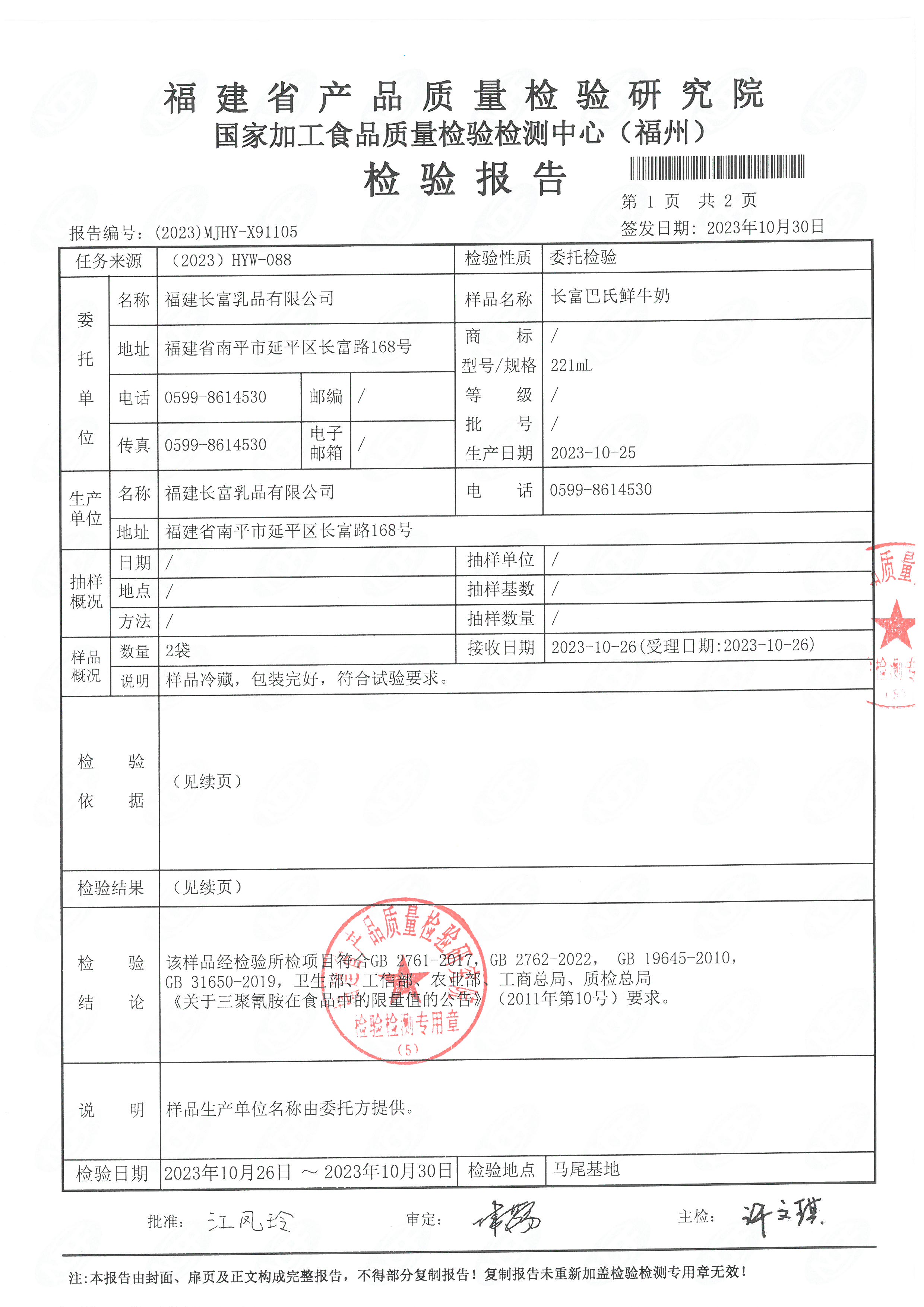 x91105-91106_頁面_2.jpg