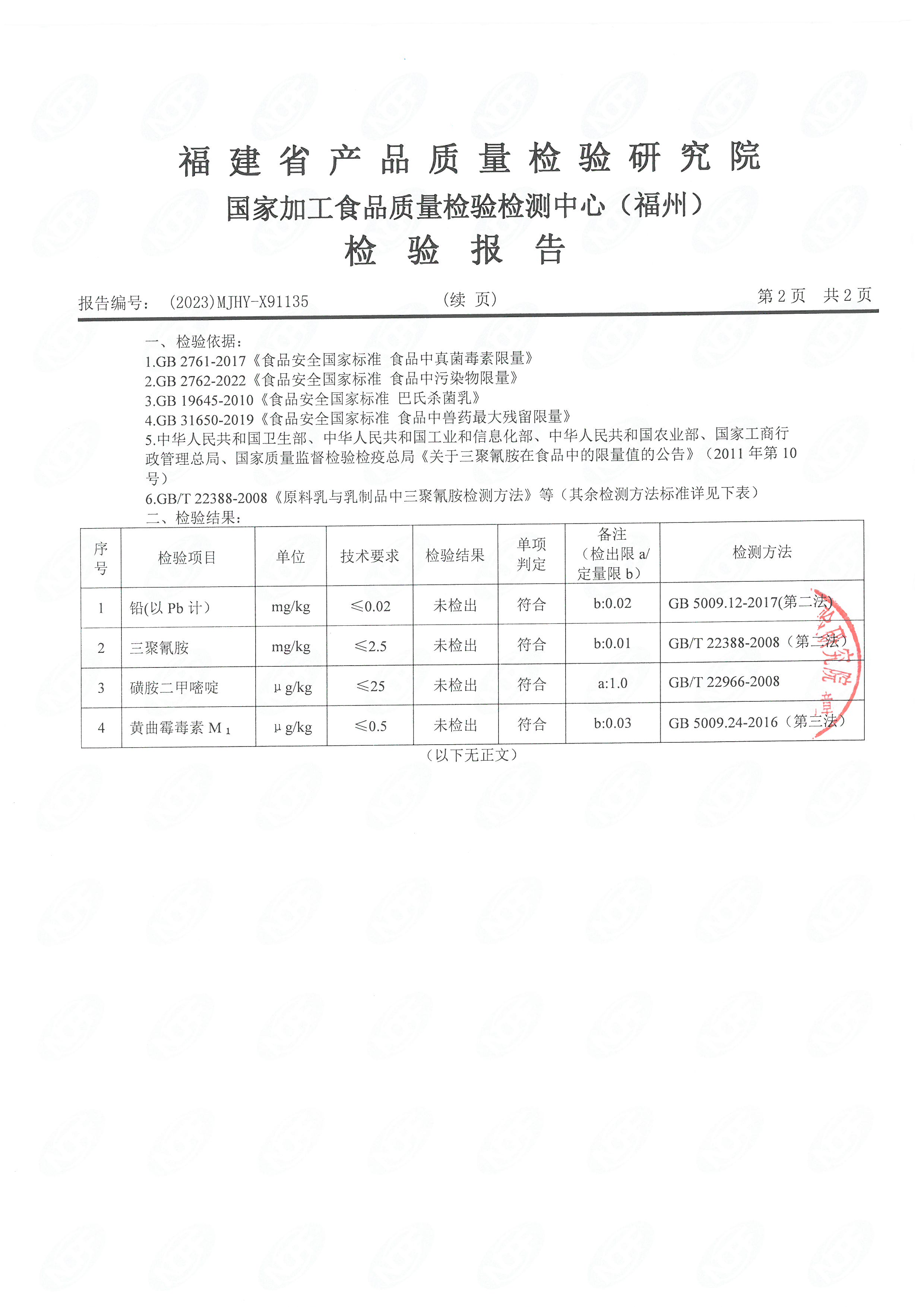 x91135-37_頁面_3.jpg