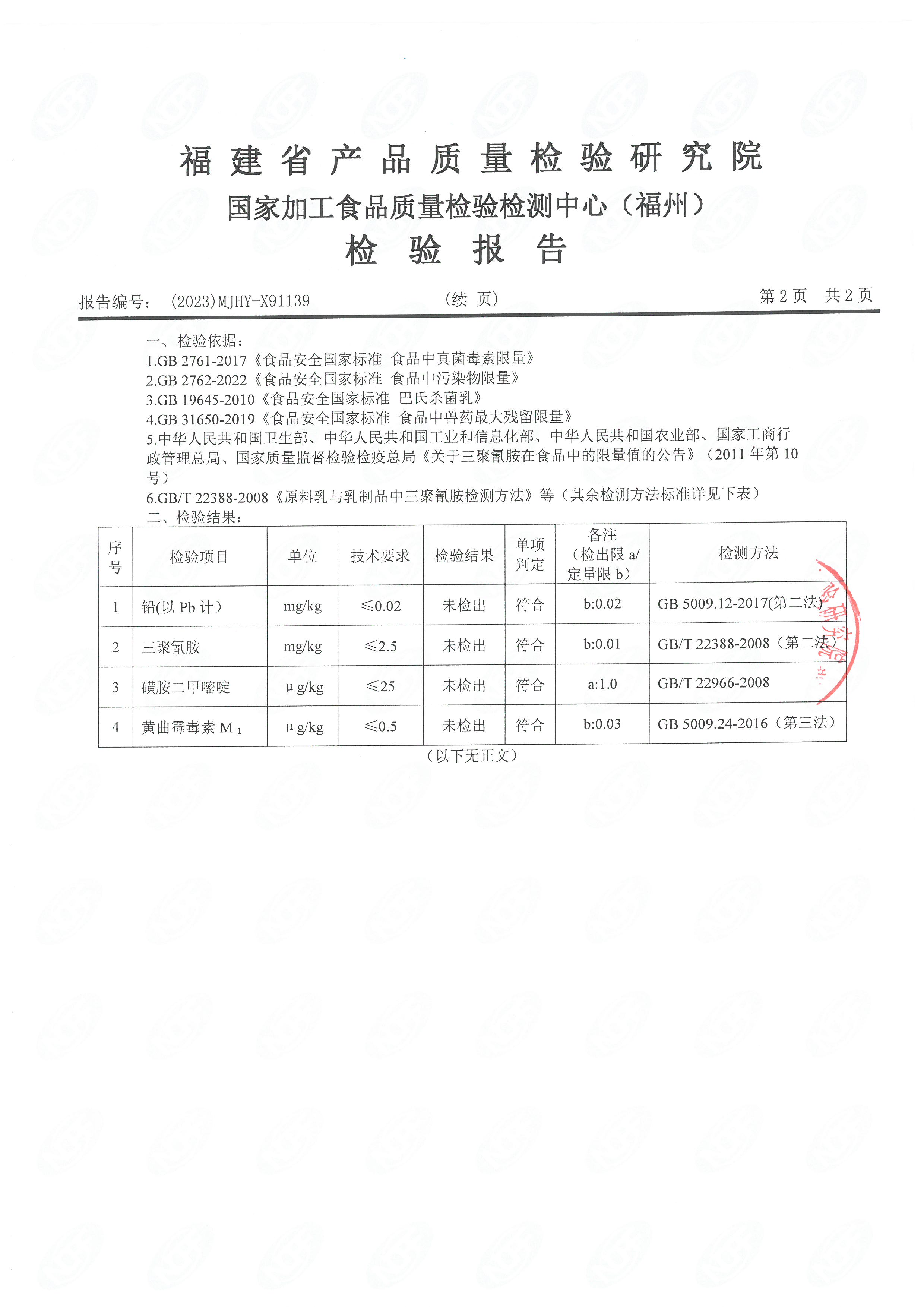 x91138-39_頁面_5.jpg