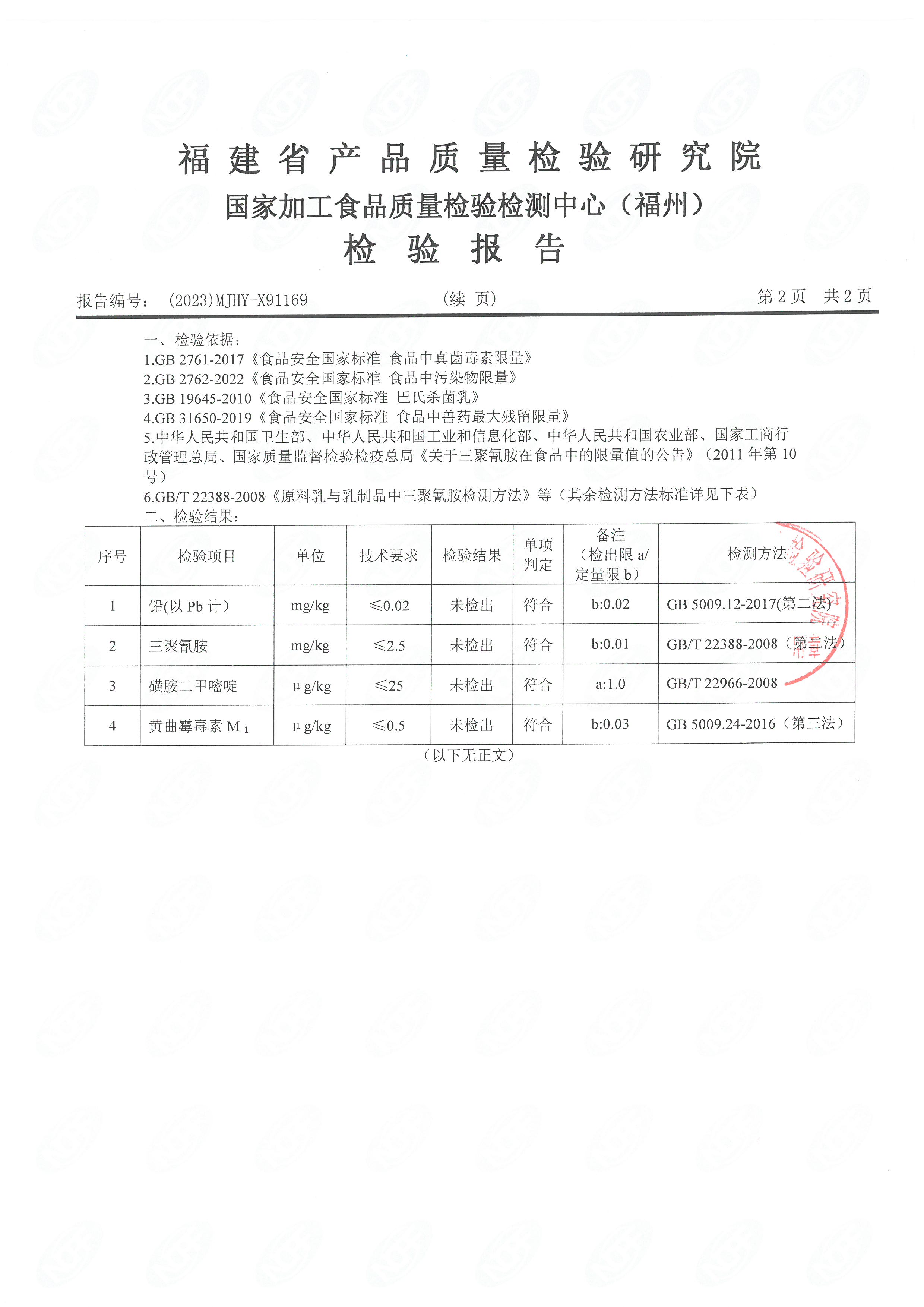 x91168-69_頁面_5.jpg