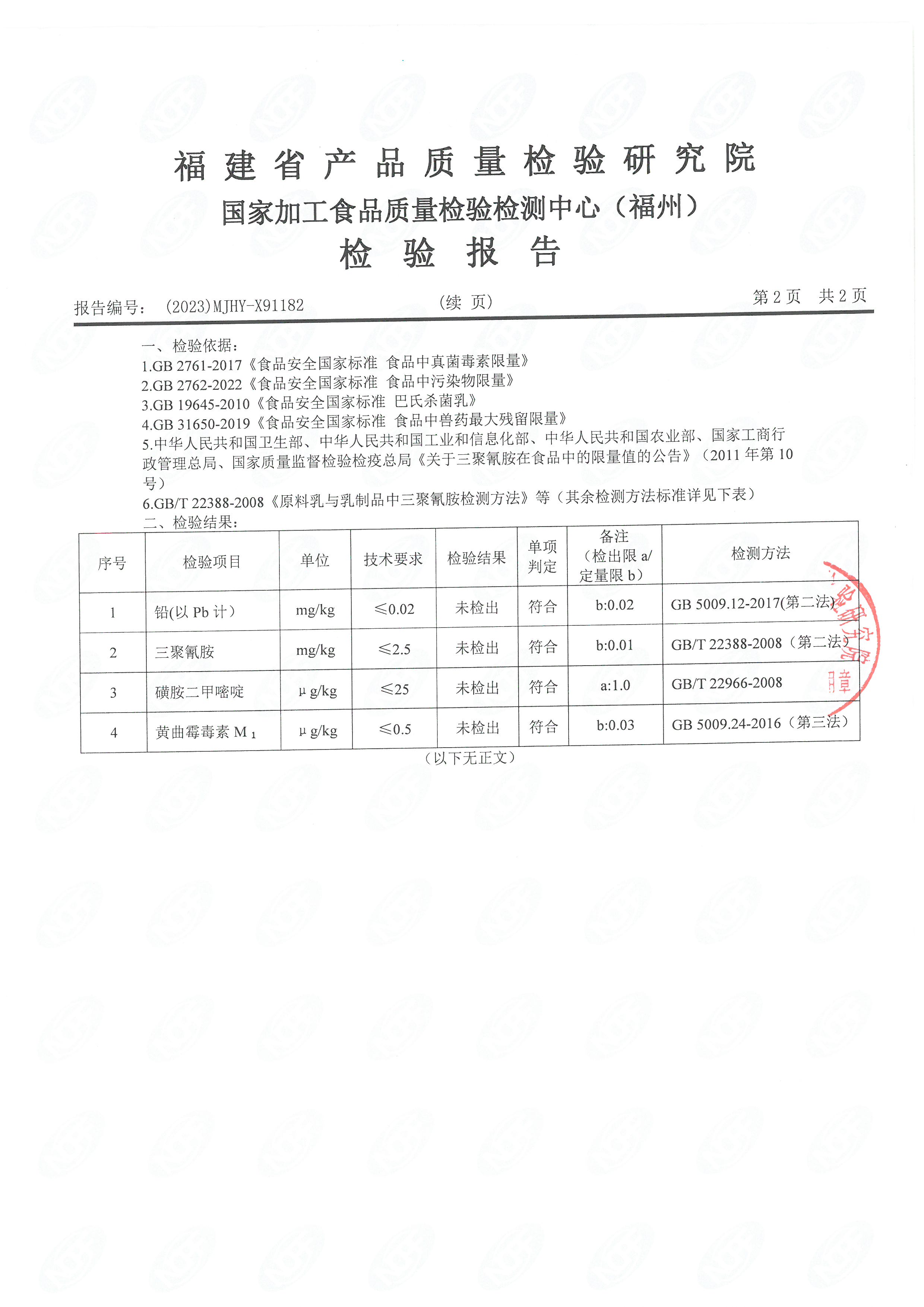 x91170-71、82-84_頁面_07.jpg