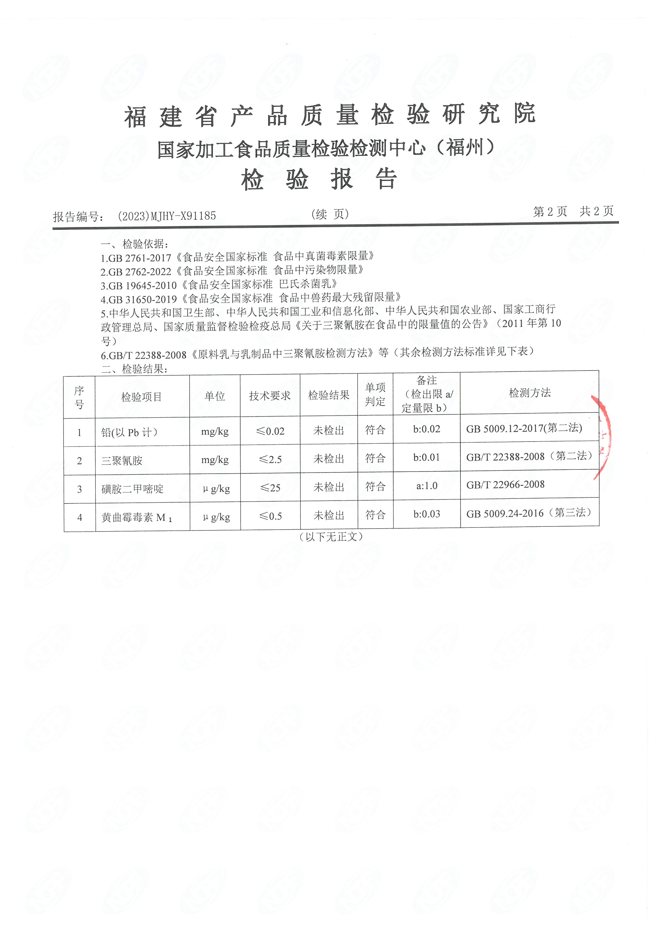x91185-86_頁面_3.jpg