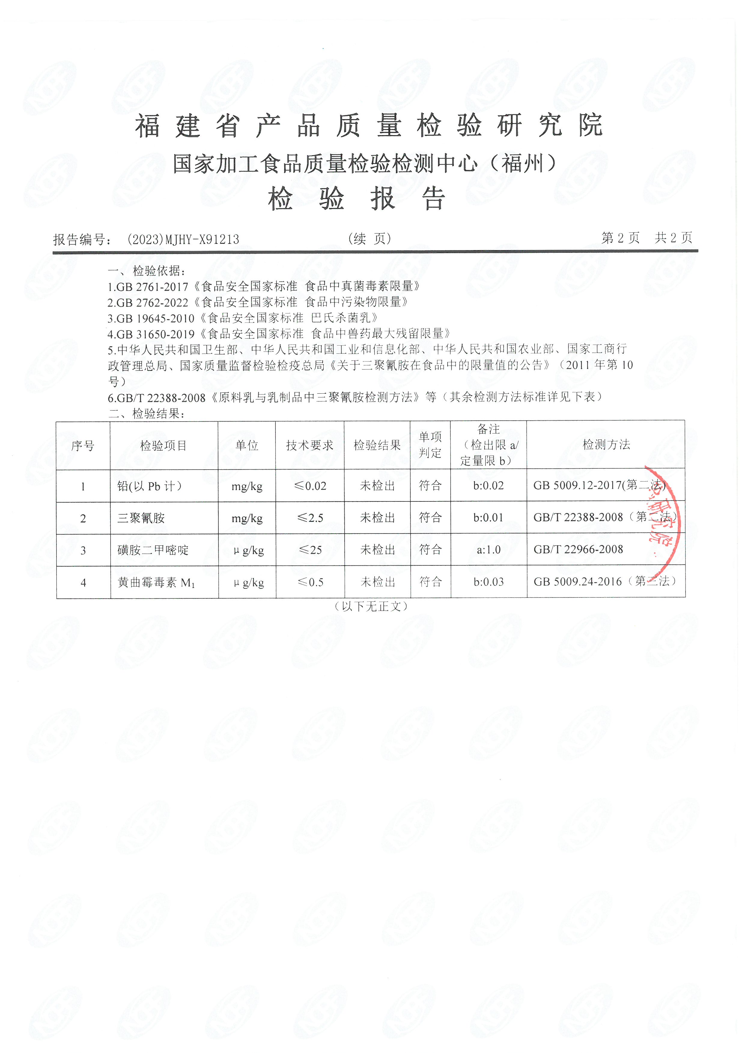 x91187-88、91211-213_頁面_11.jpg