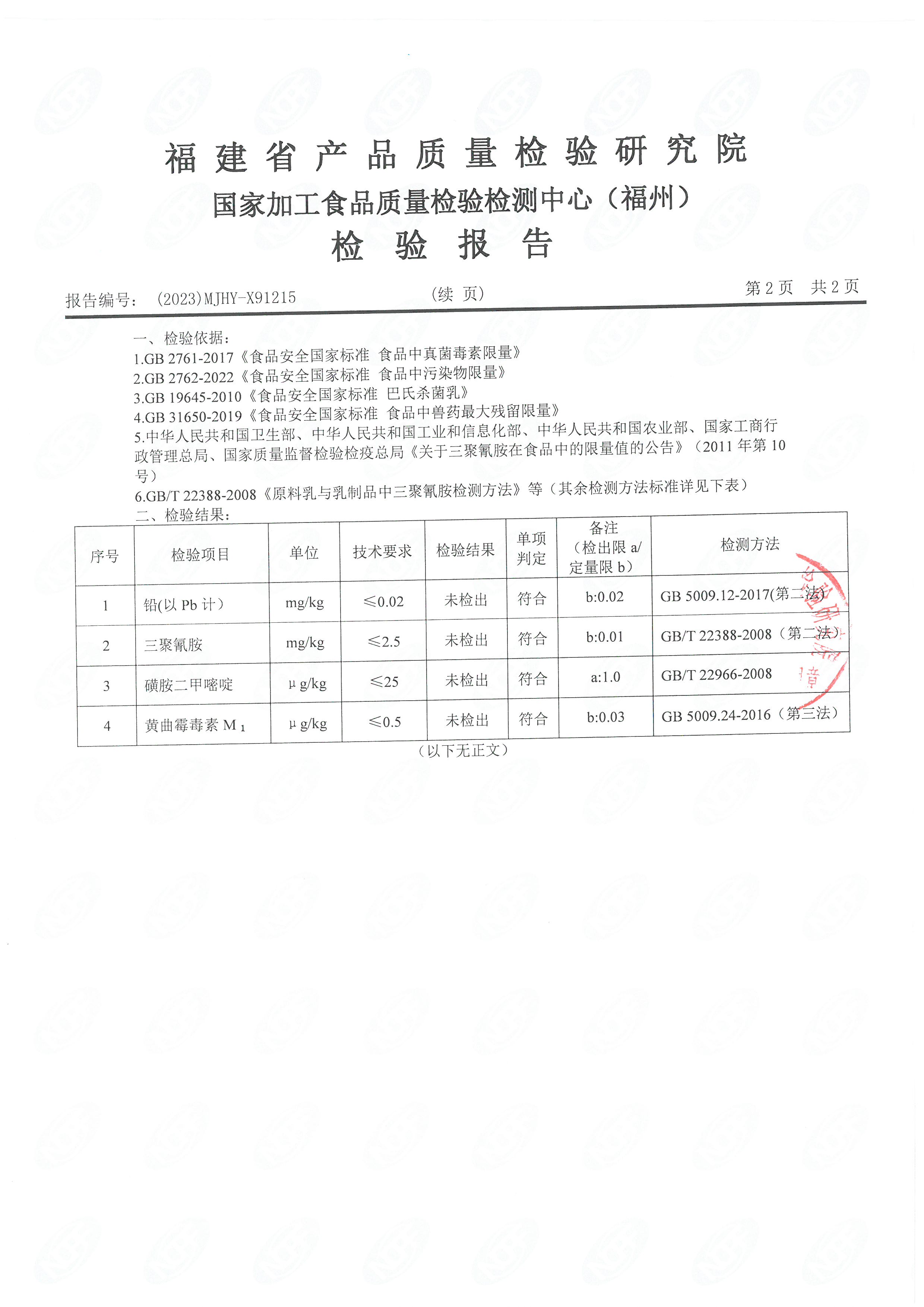x91214-215_頁面_5.jpg