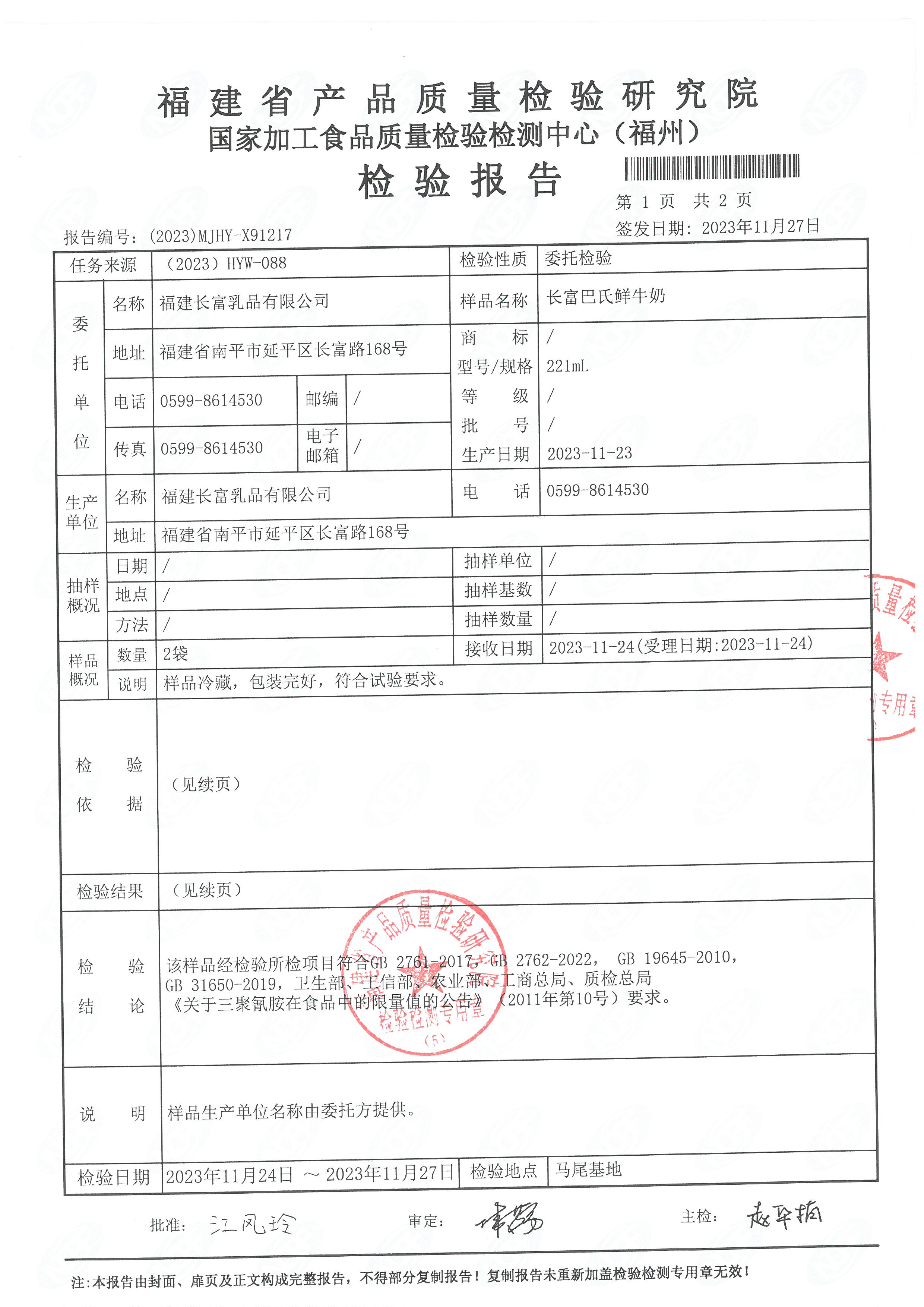 x91216-217_頁(yè)面_4.jpg