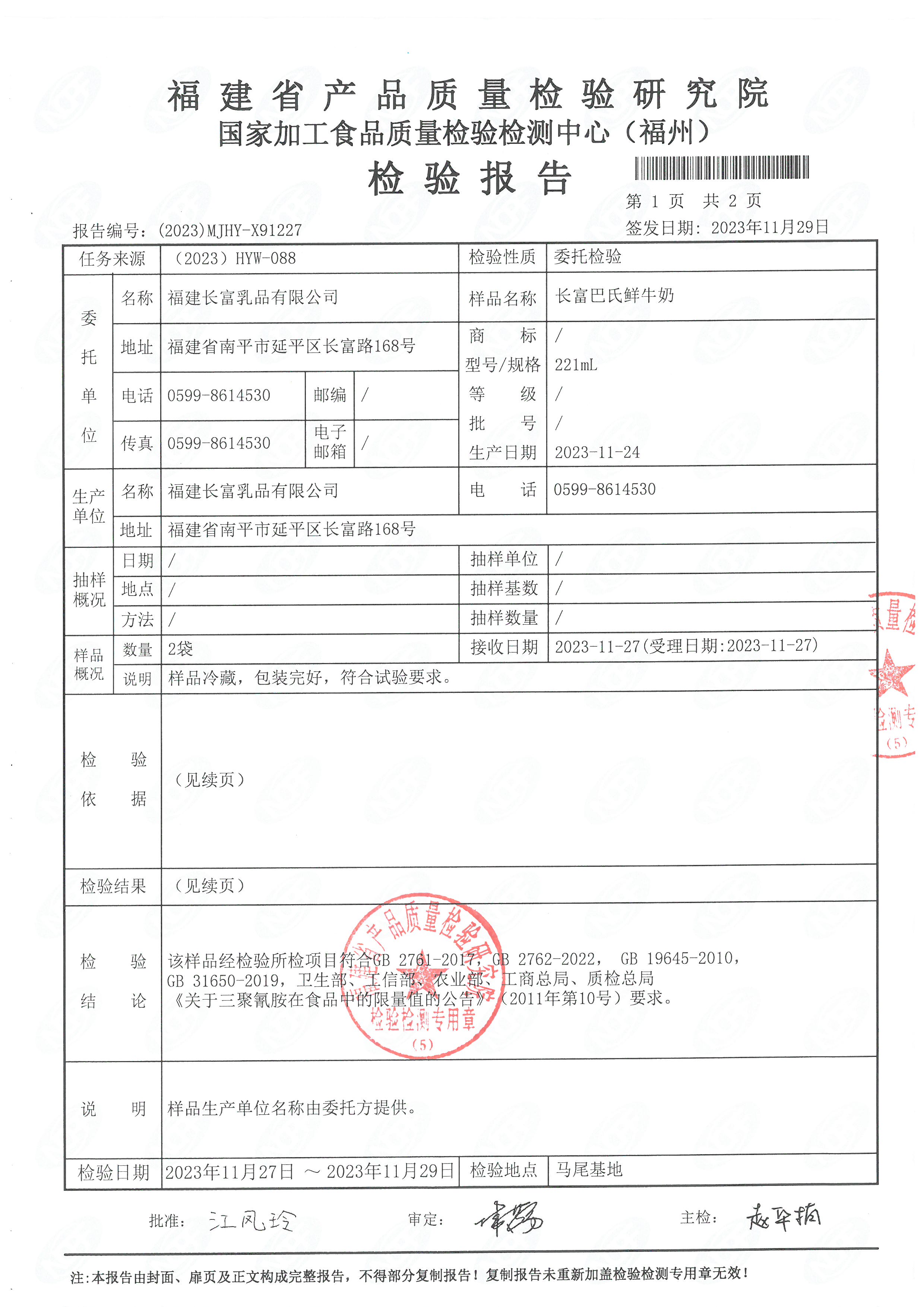 x91227-229_頁面_2.jpg