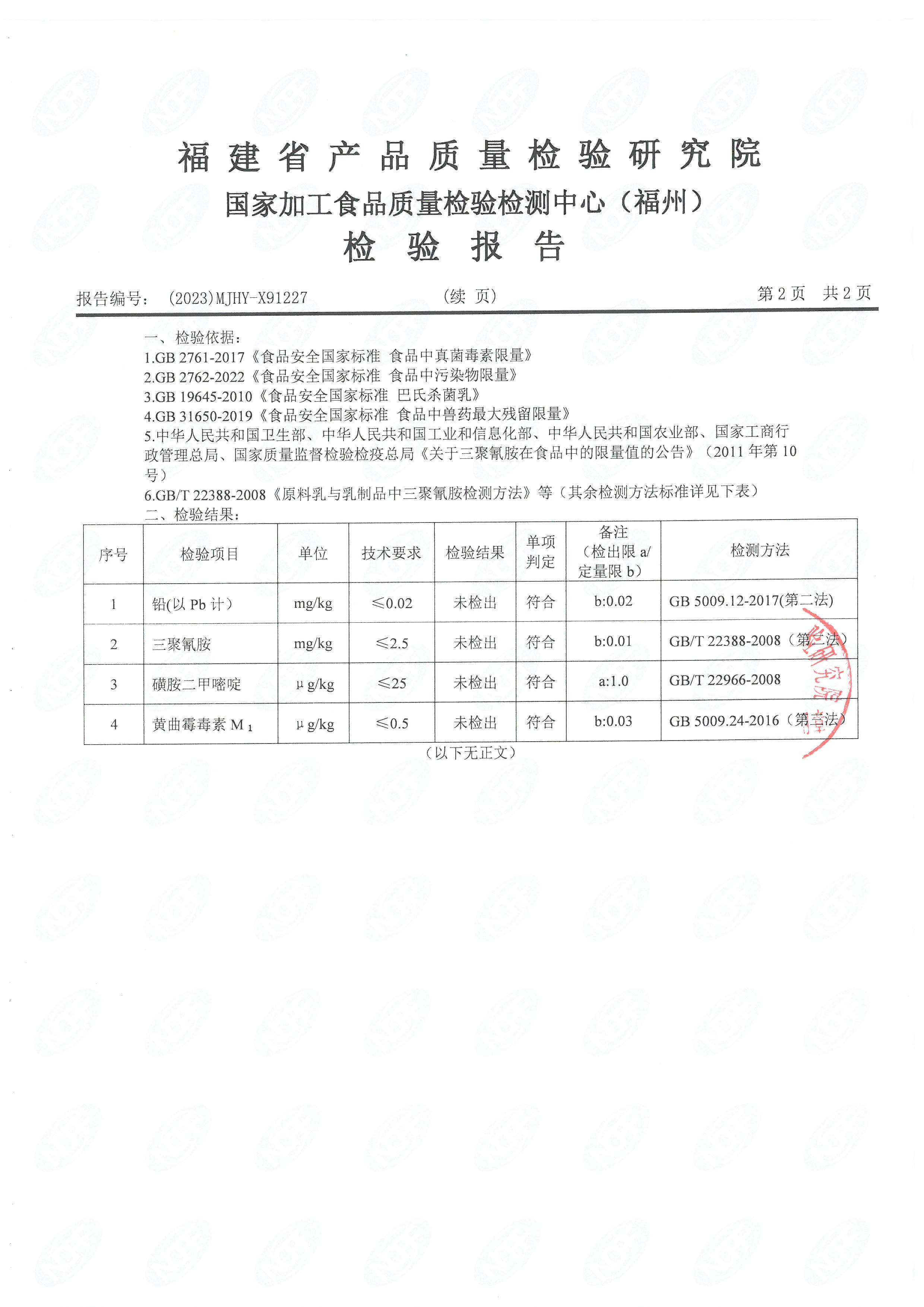 x91227-229_頁面_3.jpg