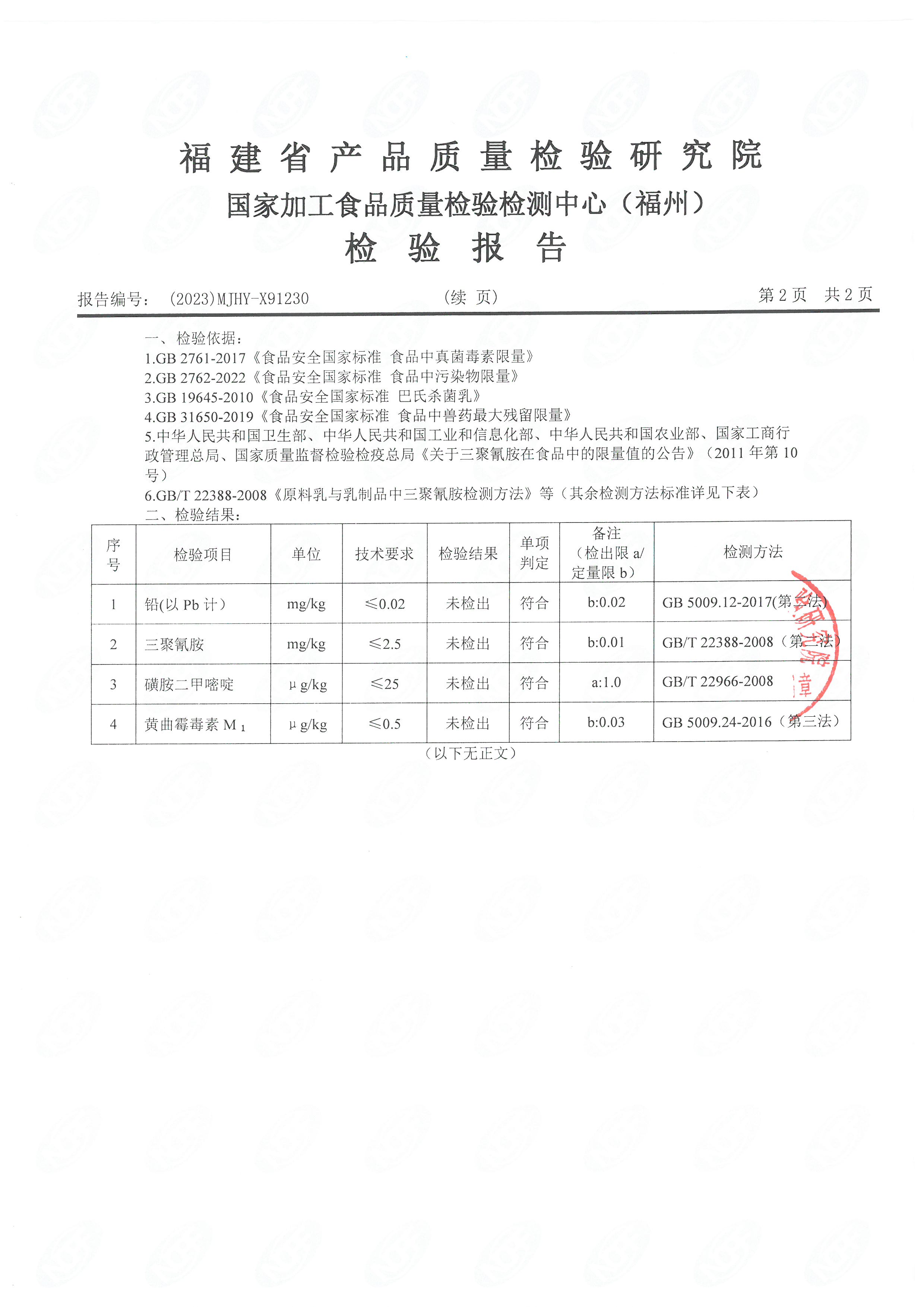 x91230-231_頁面_3.jpg