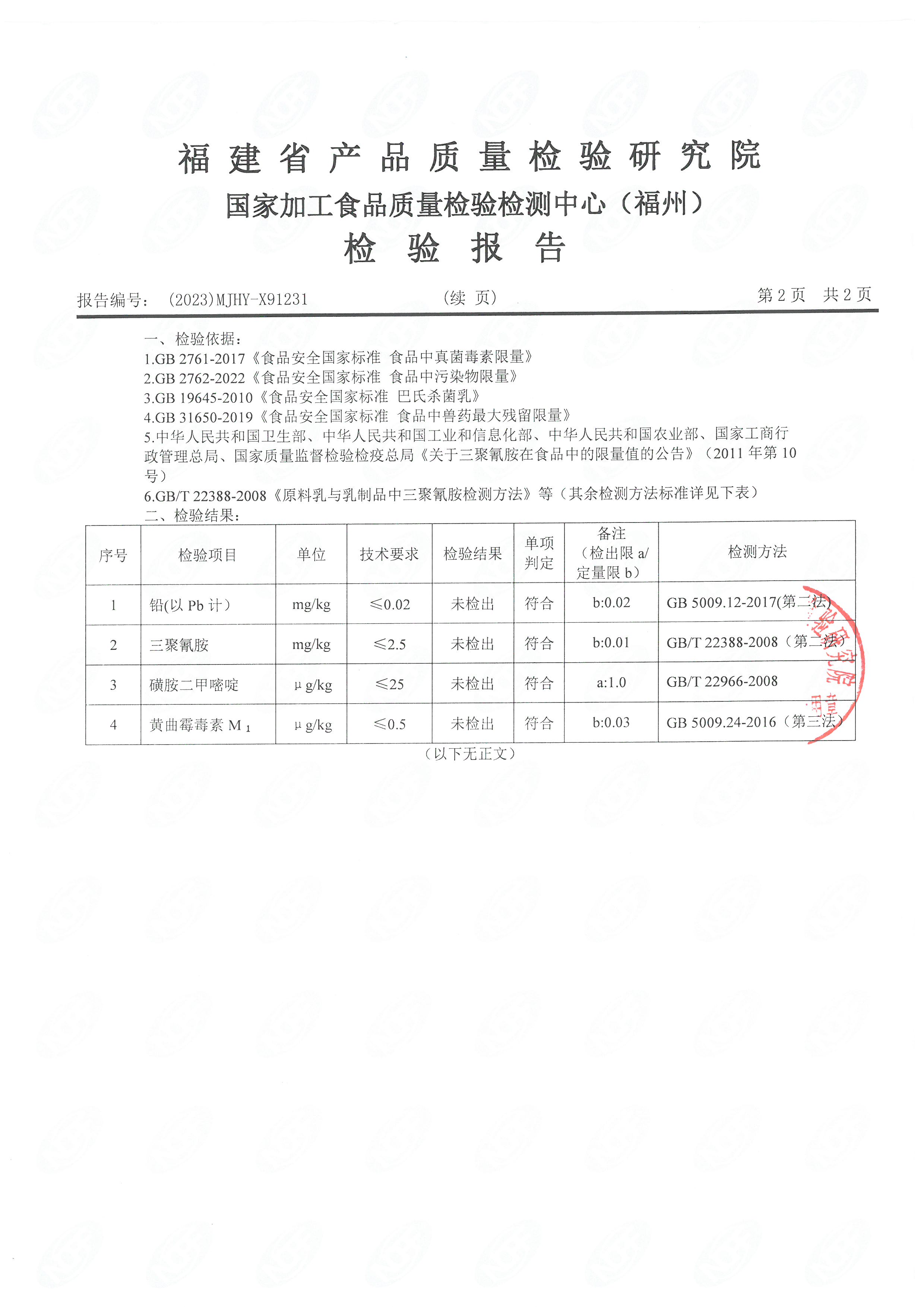 x91230-231_頁(yè)面_5.jpg