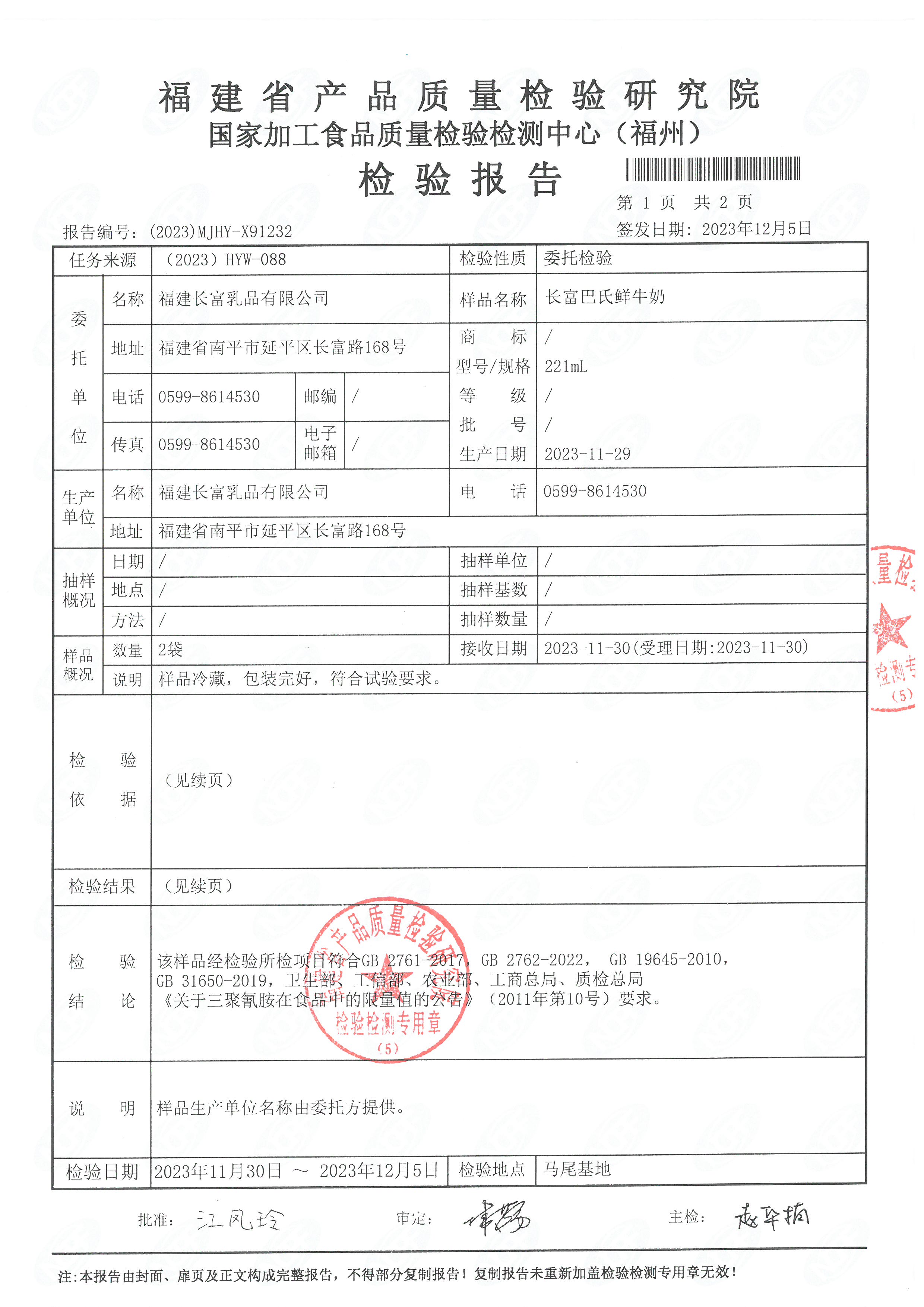 x91232-233_頁(yè)面_2.jpg