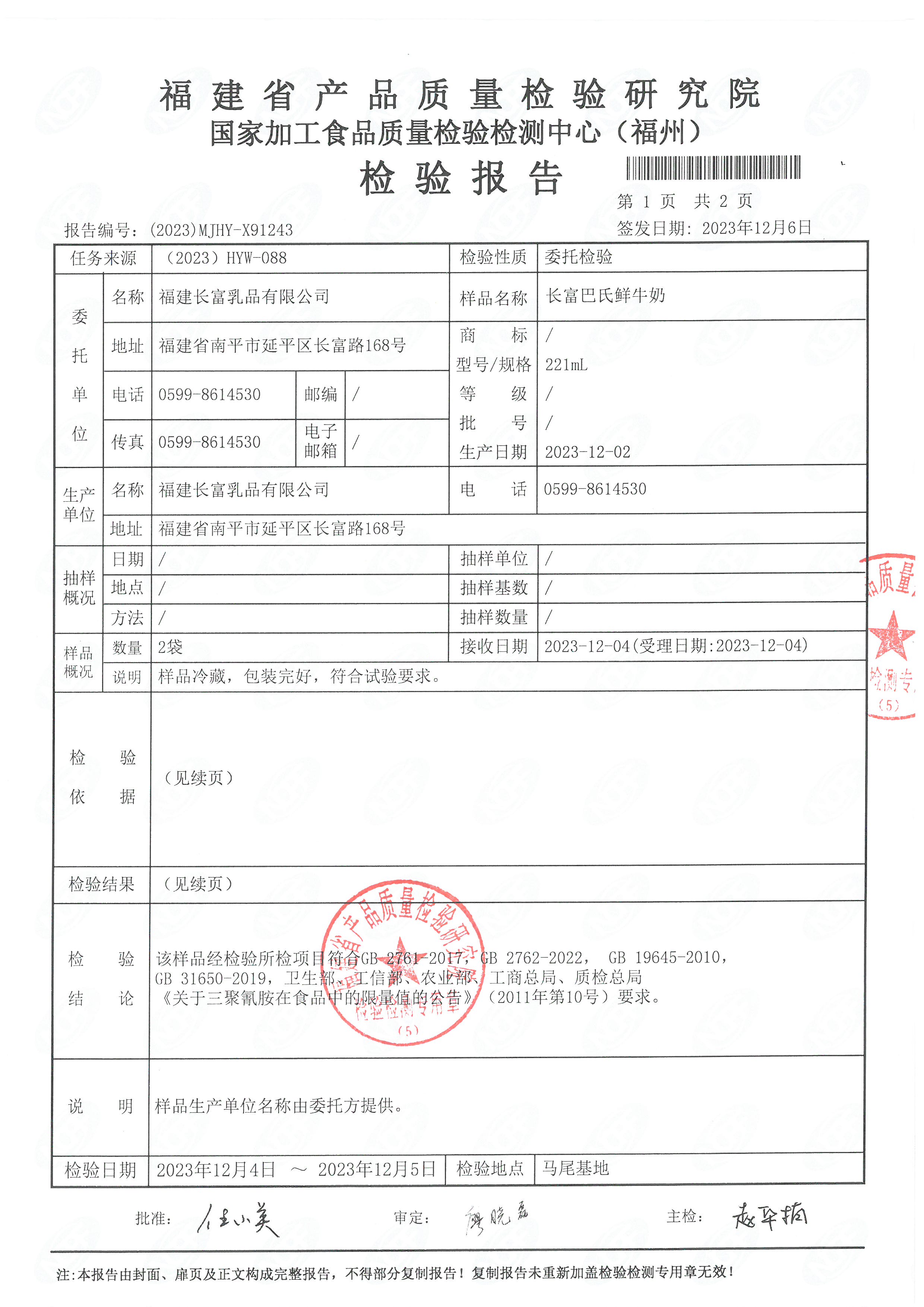 x91242-244_頁面_4.jpg