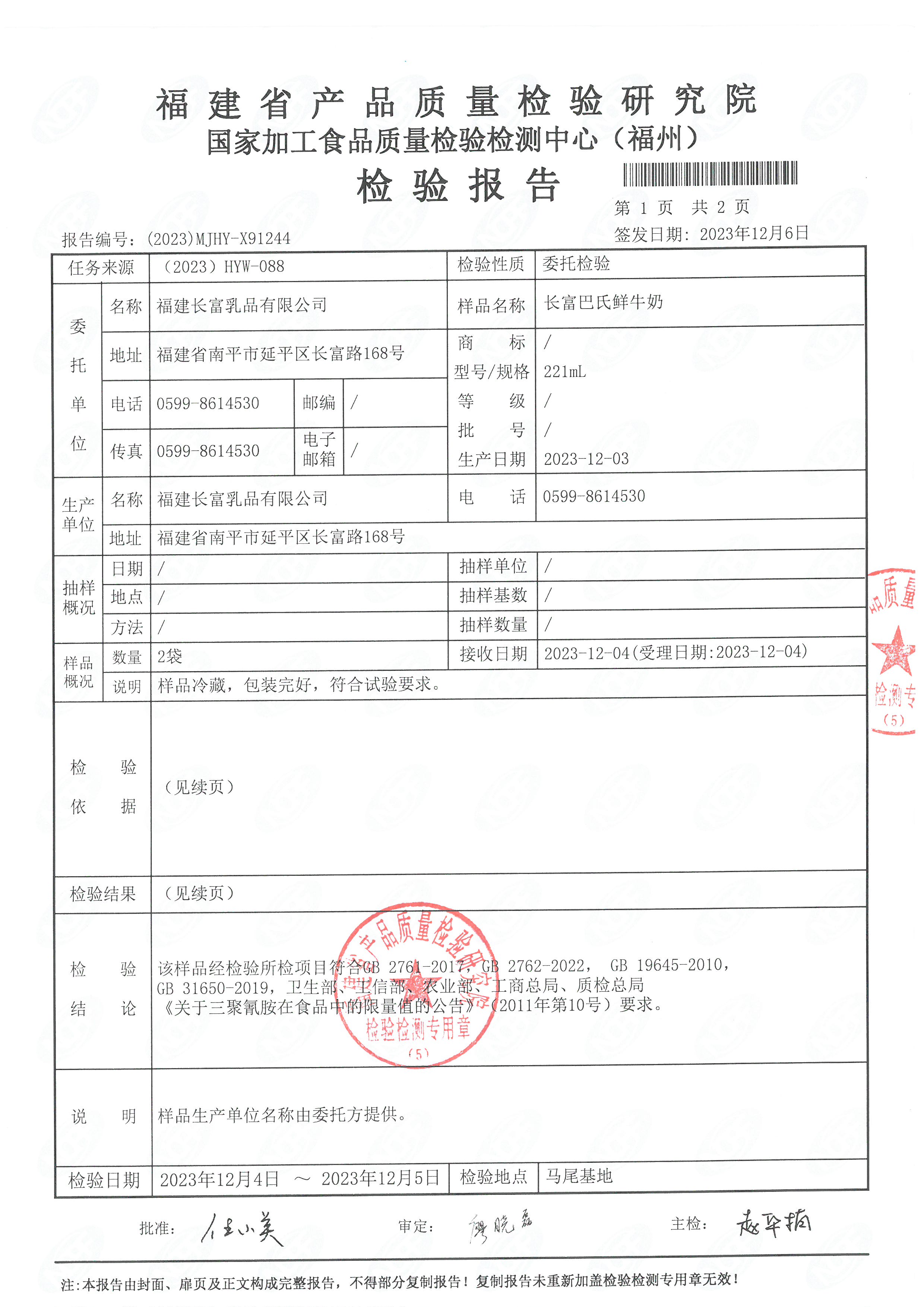 x91242-244_頁面_6.jpg