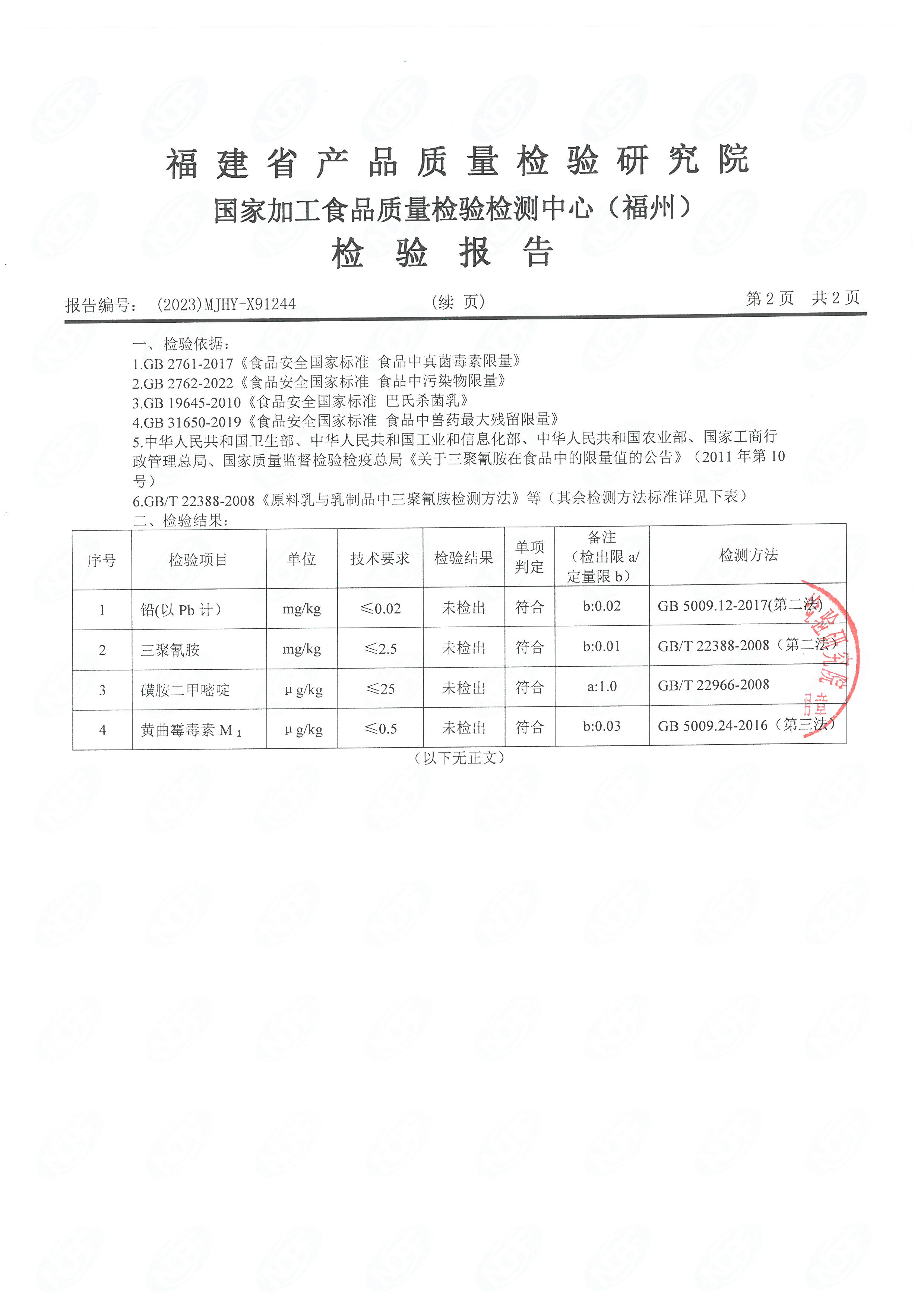 x91242-244_頁面_7.jpg
