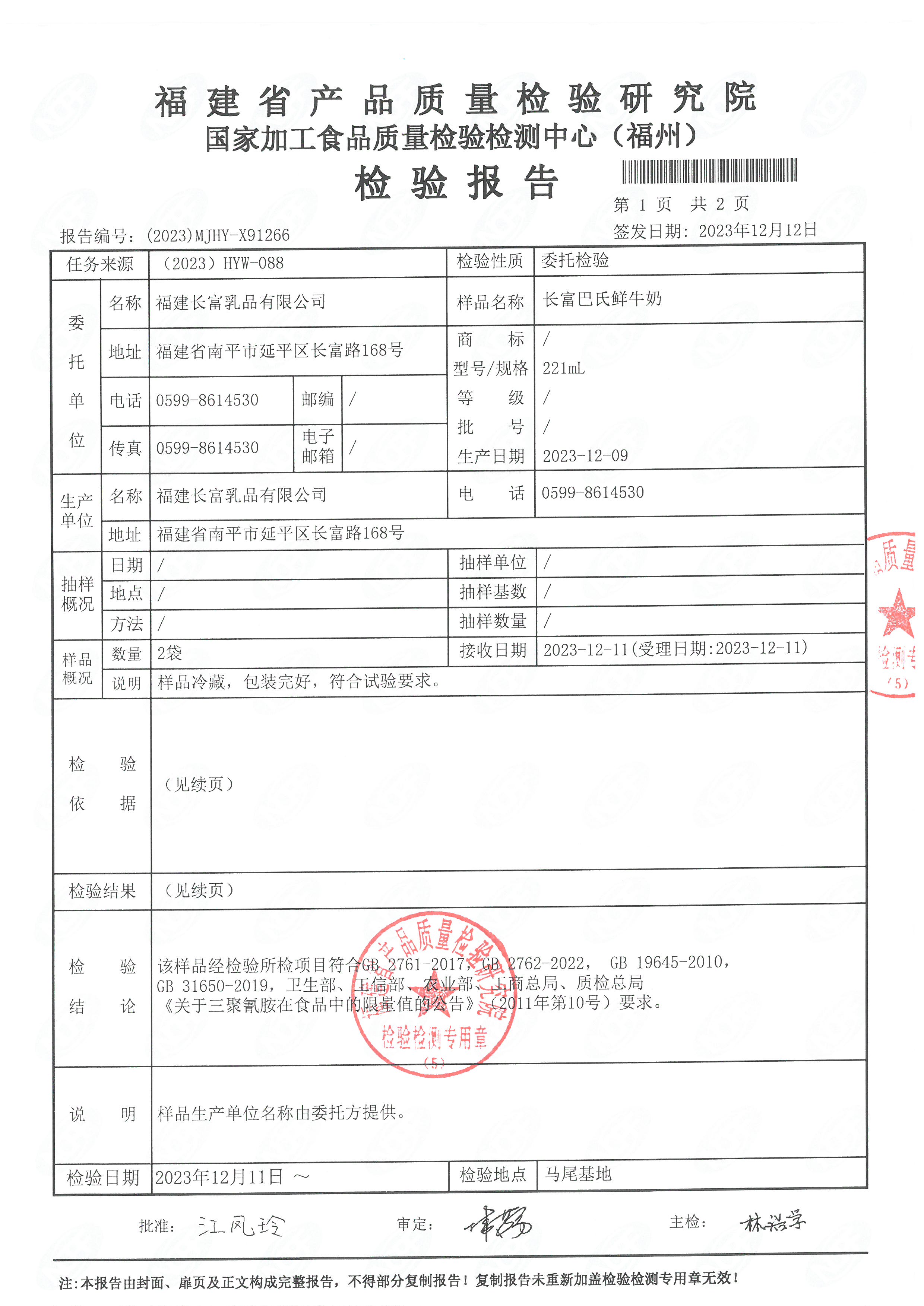 x91265-267_頁面_4.jpg