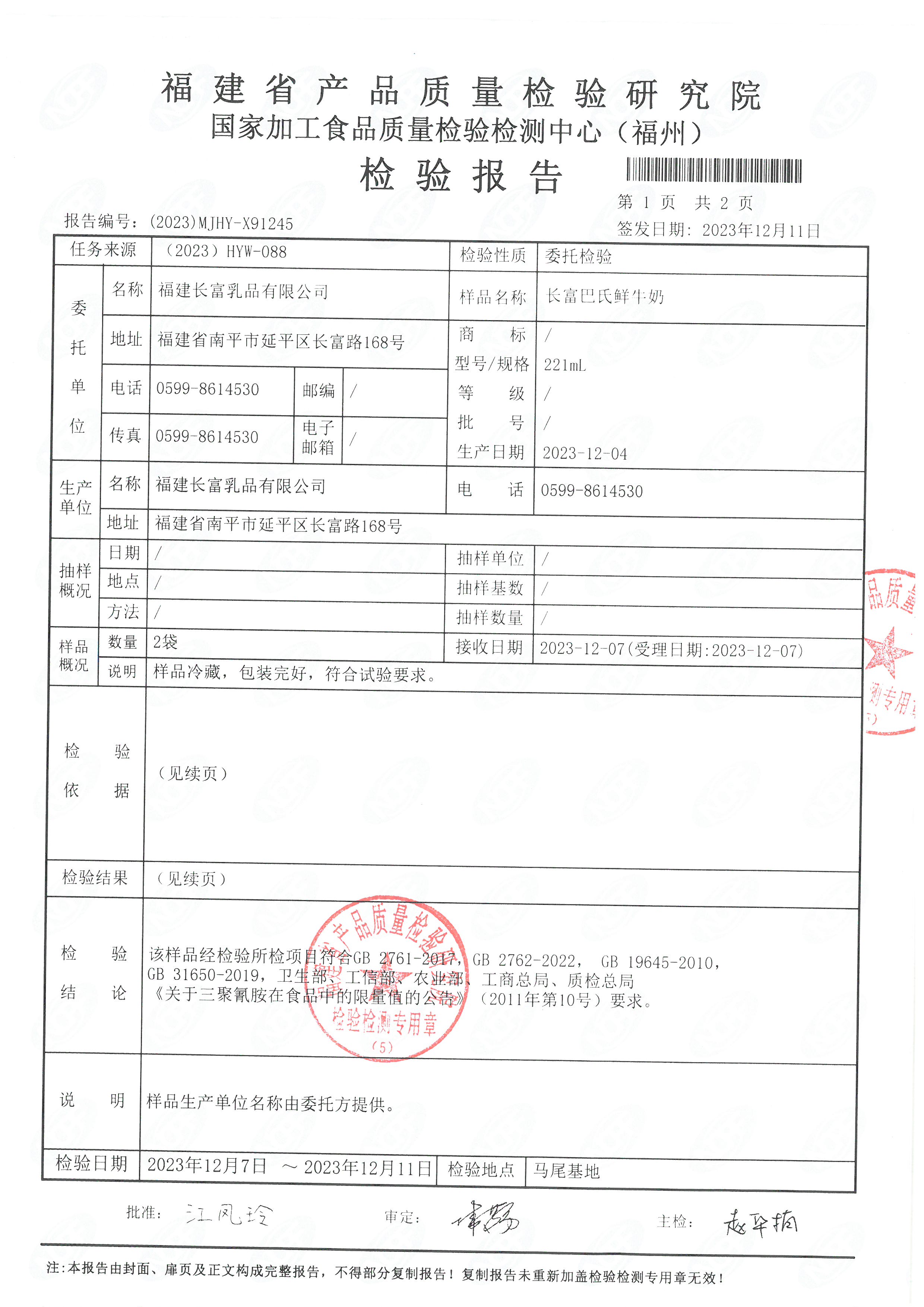 x91245-248_頁面_2.jpg
