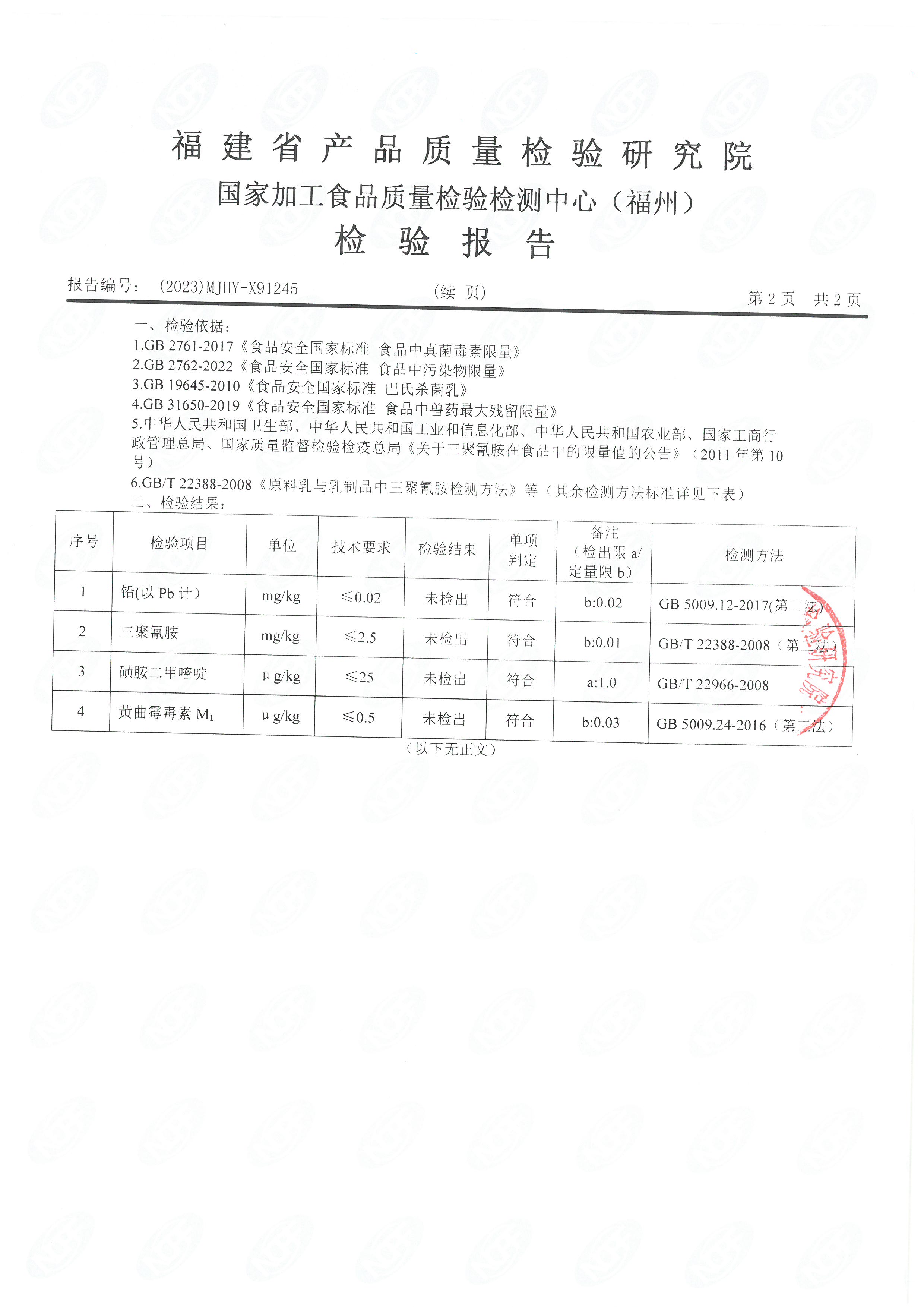 x91245-248_頁面_3.jpg