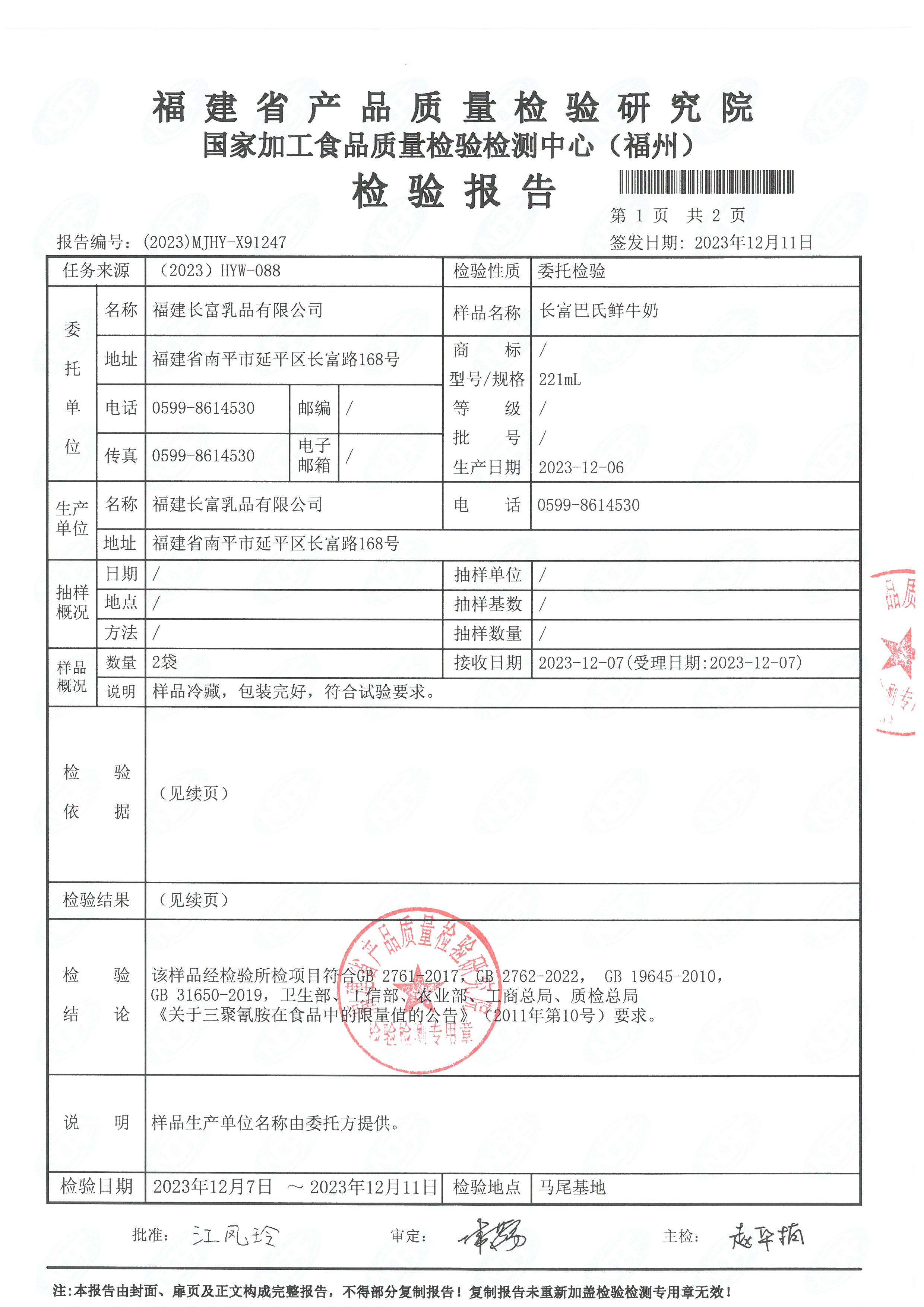 x91245-248_頁面_6.jpg