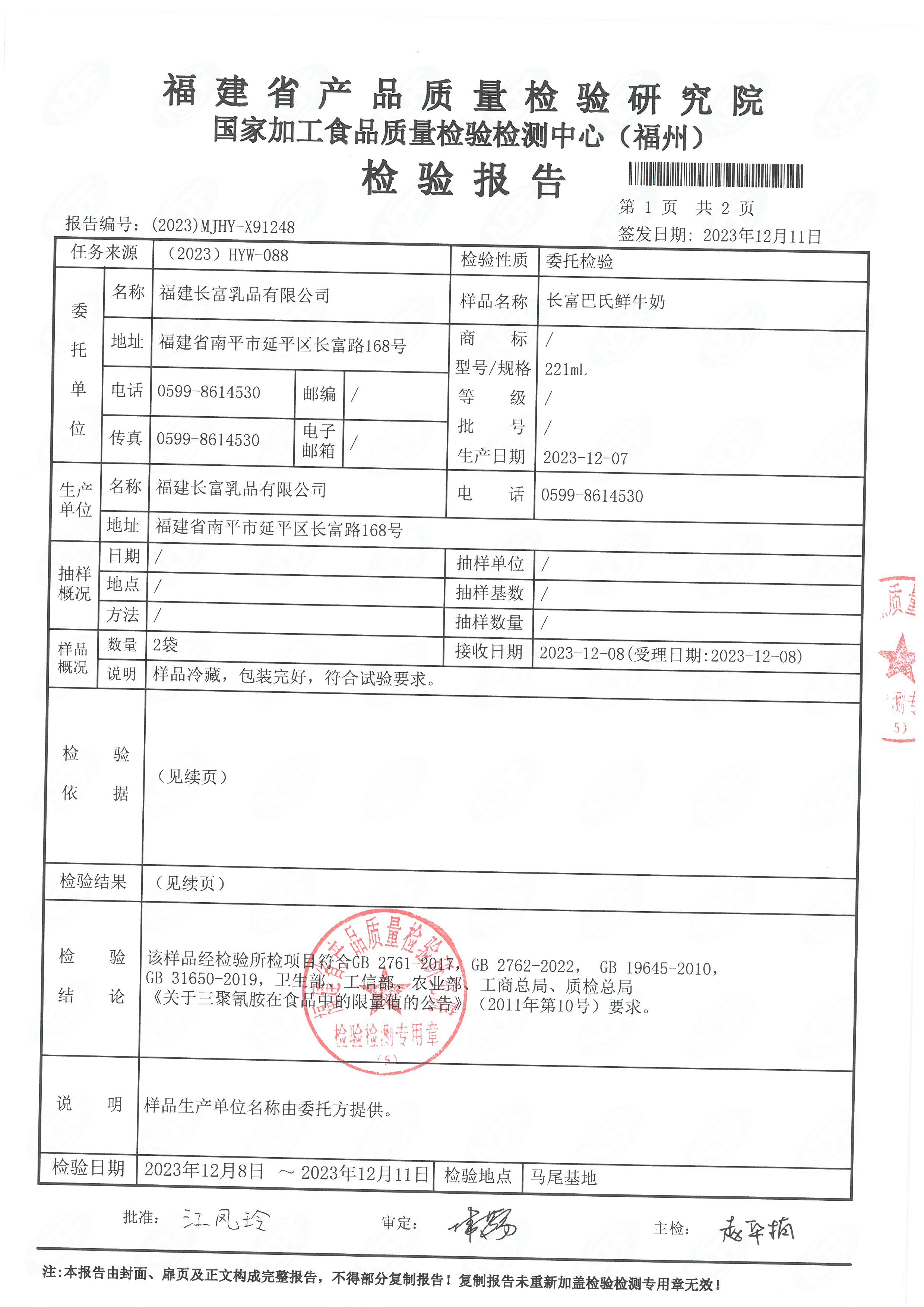x91245-248_頁面_8.jpg