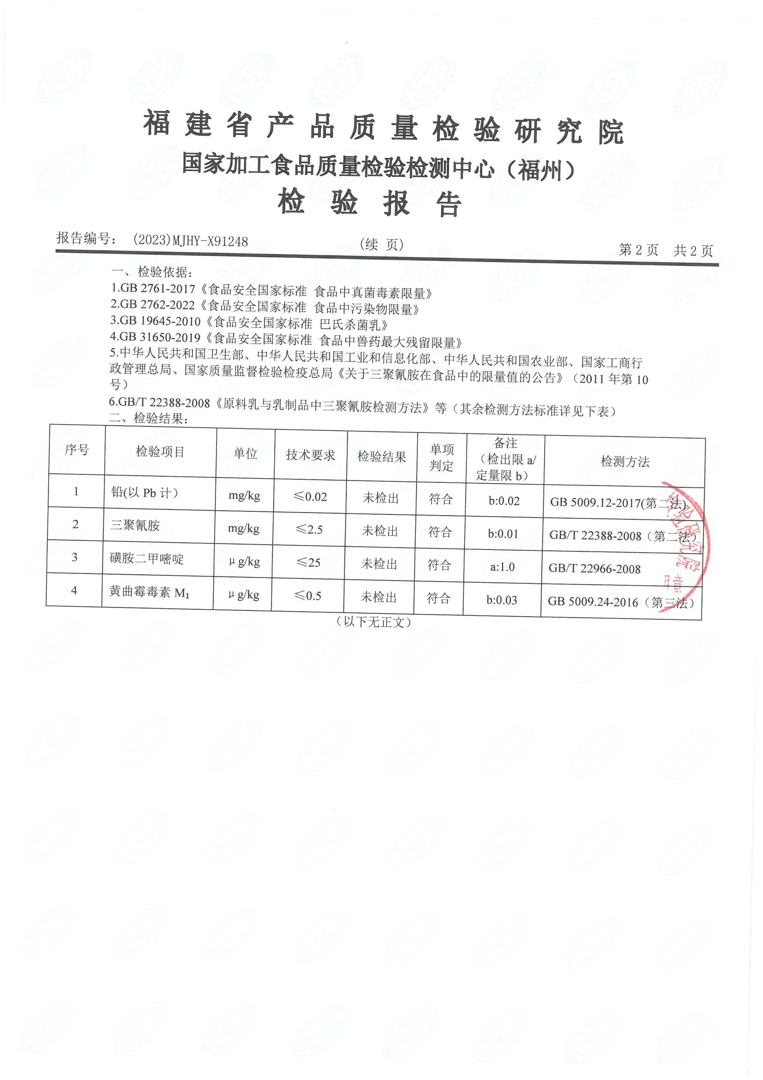 x91245-248_頁面_9.jpg