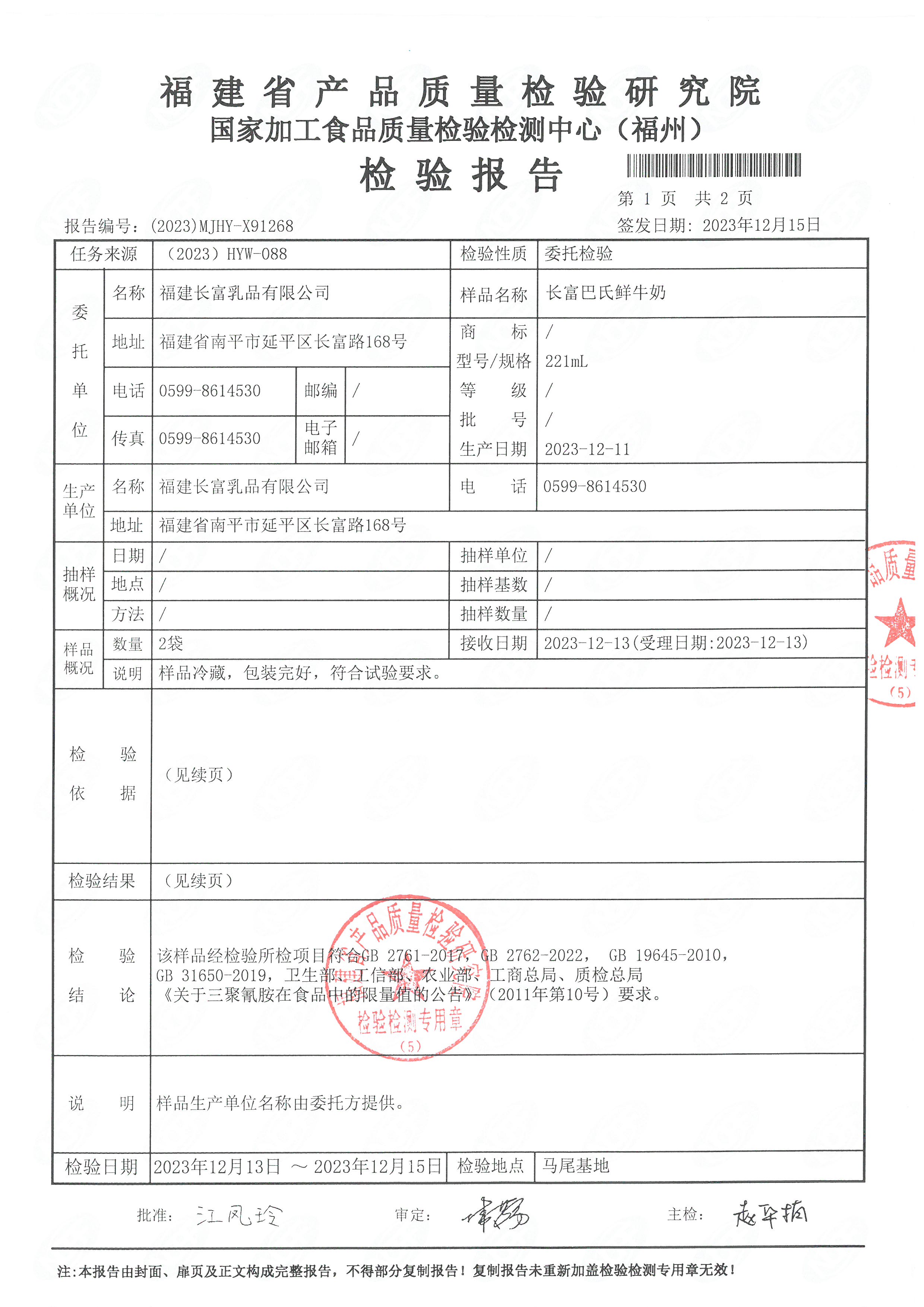 x91268-269_頁面_2.jpg