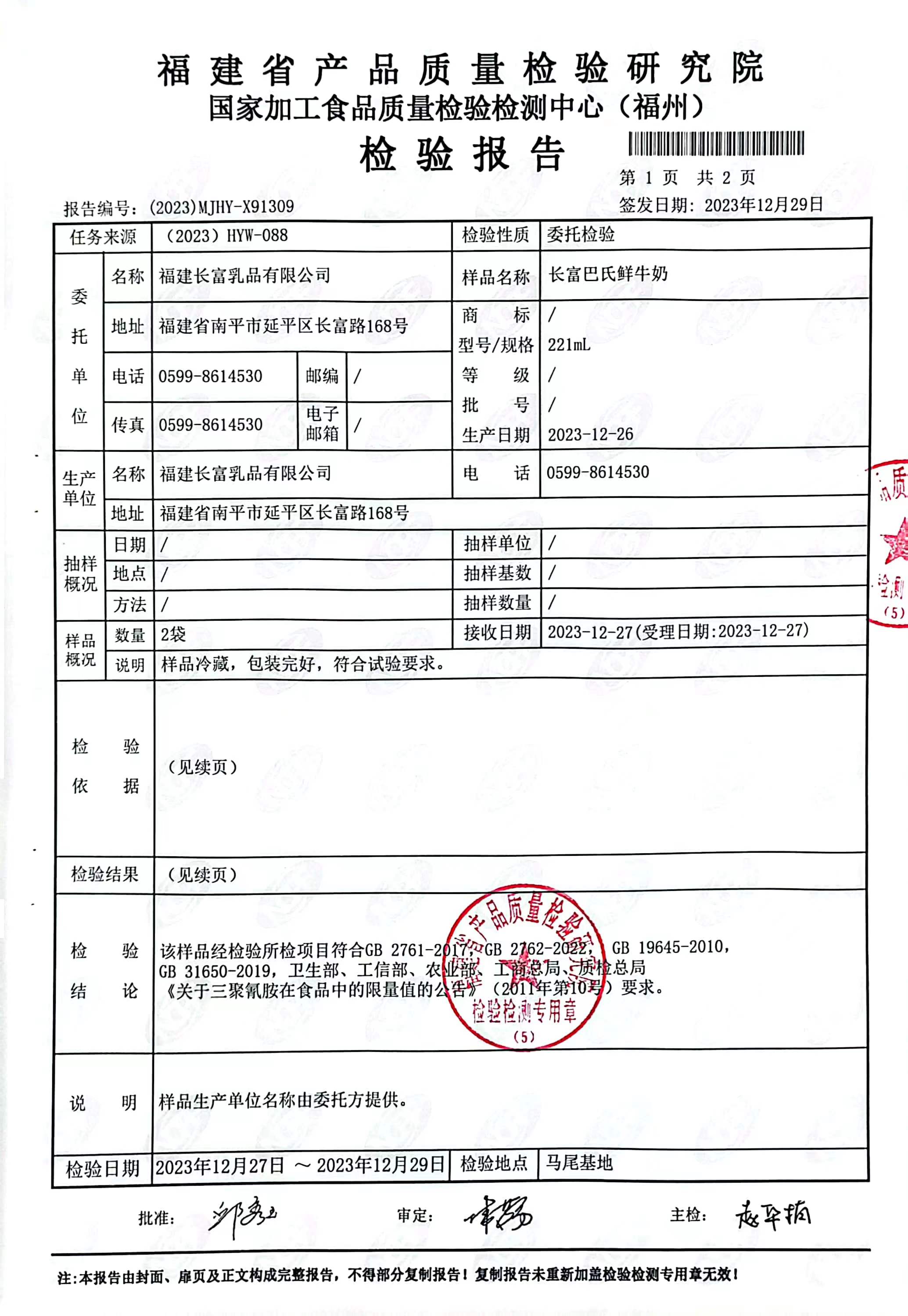 微信圖片_202401040829321.jpg