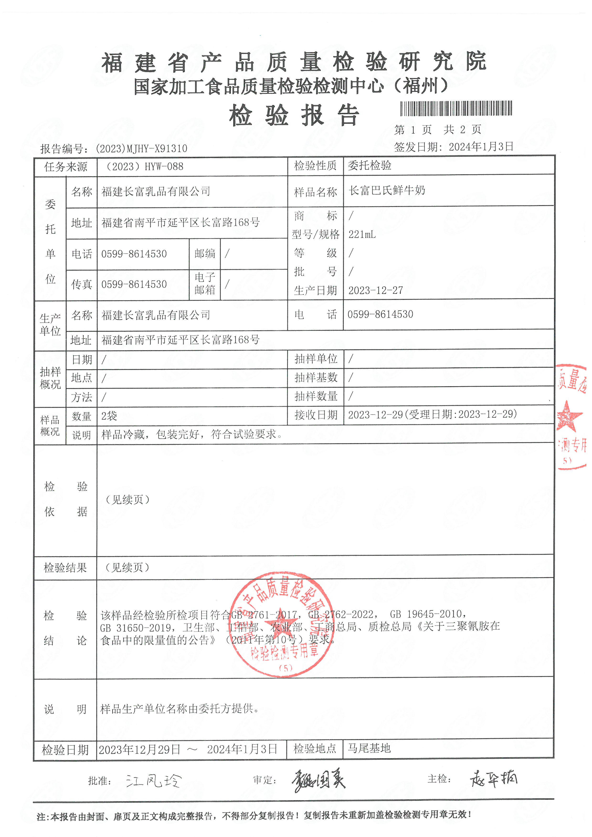 x91310-311_頁面_2.jpg