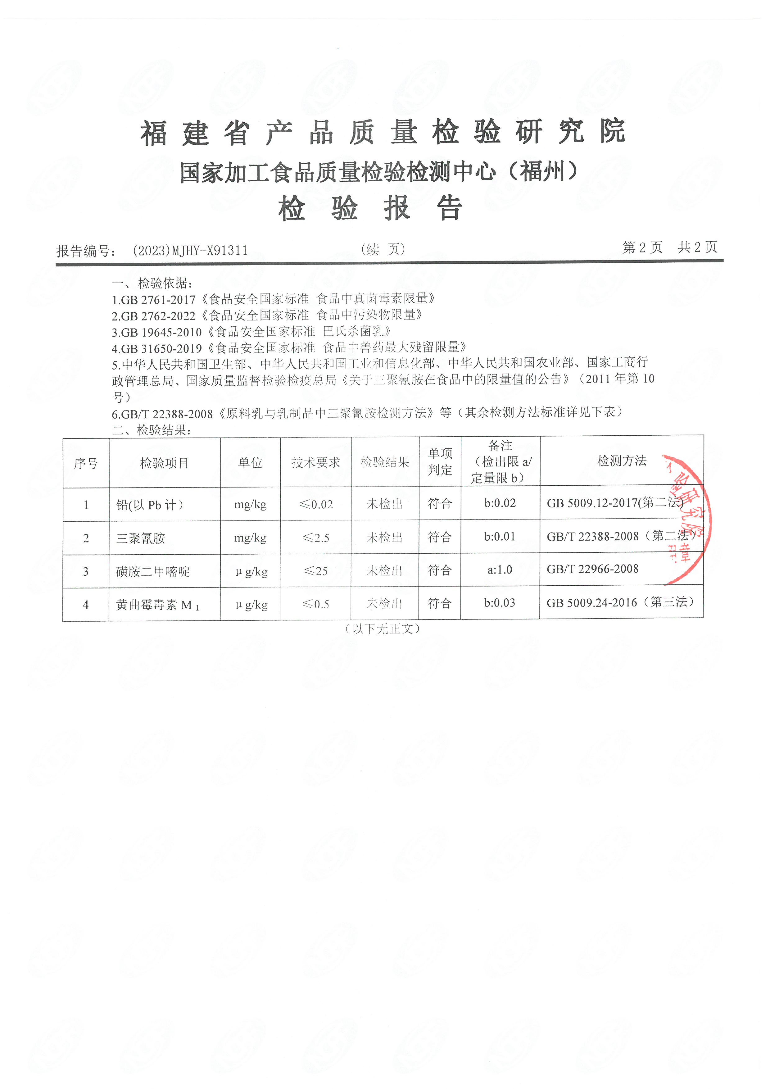 x91310-311_頁面_5.jpg
