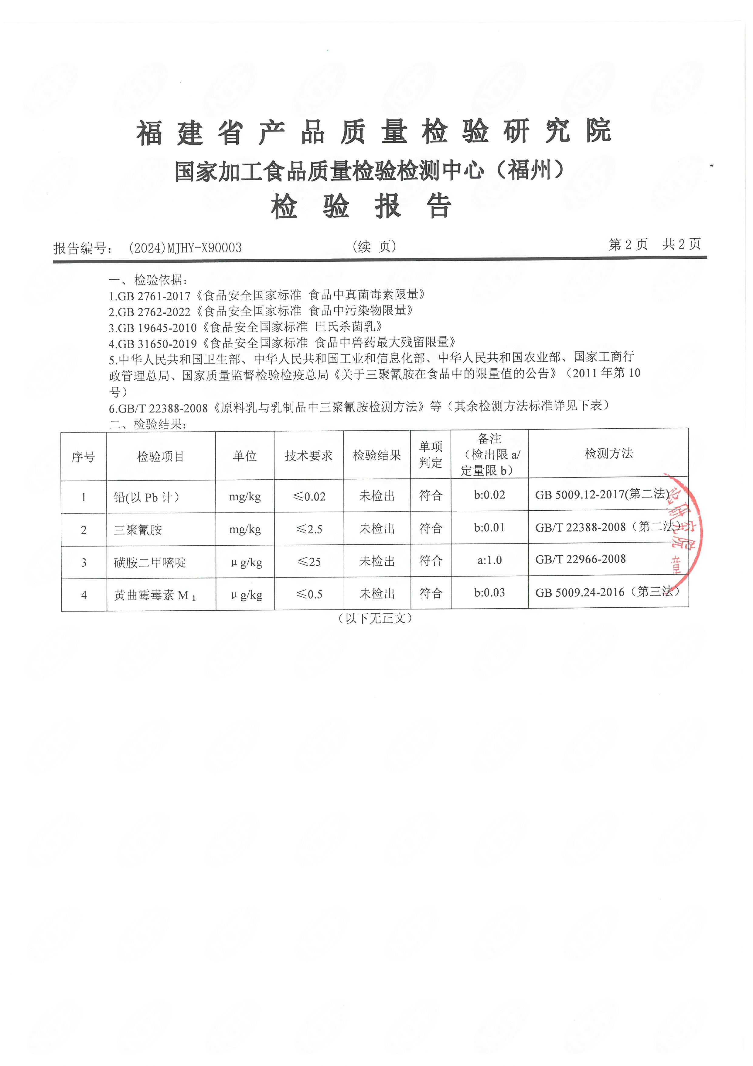 x90001-0004_頁面_7.jpg
