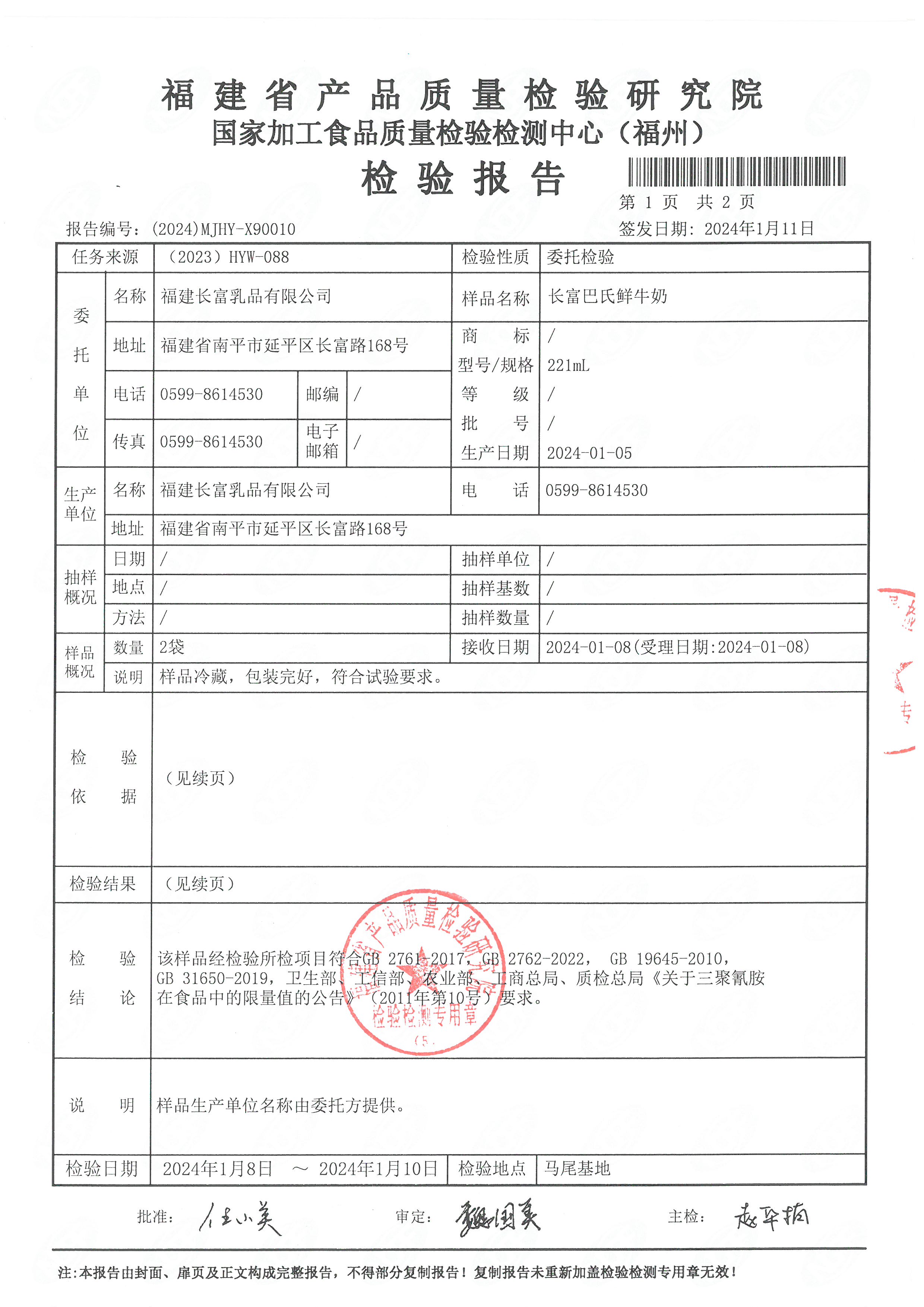 x90010-11、13-14_頁面_2.jpg
