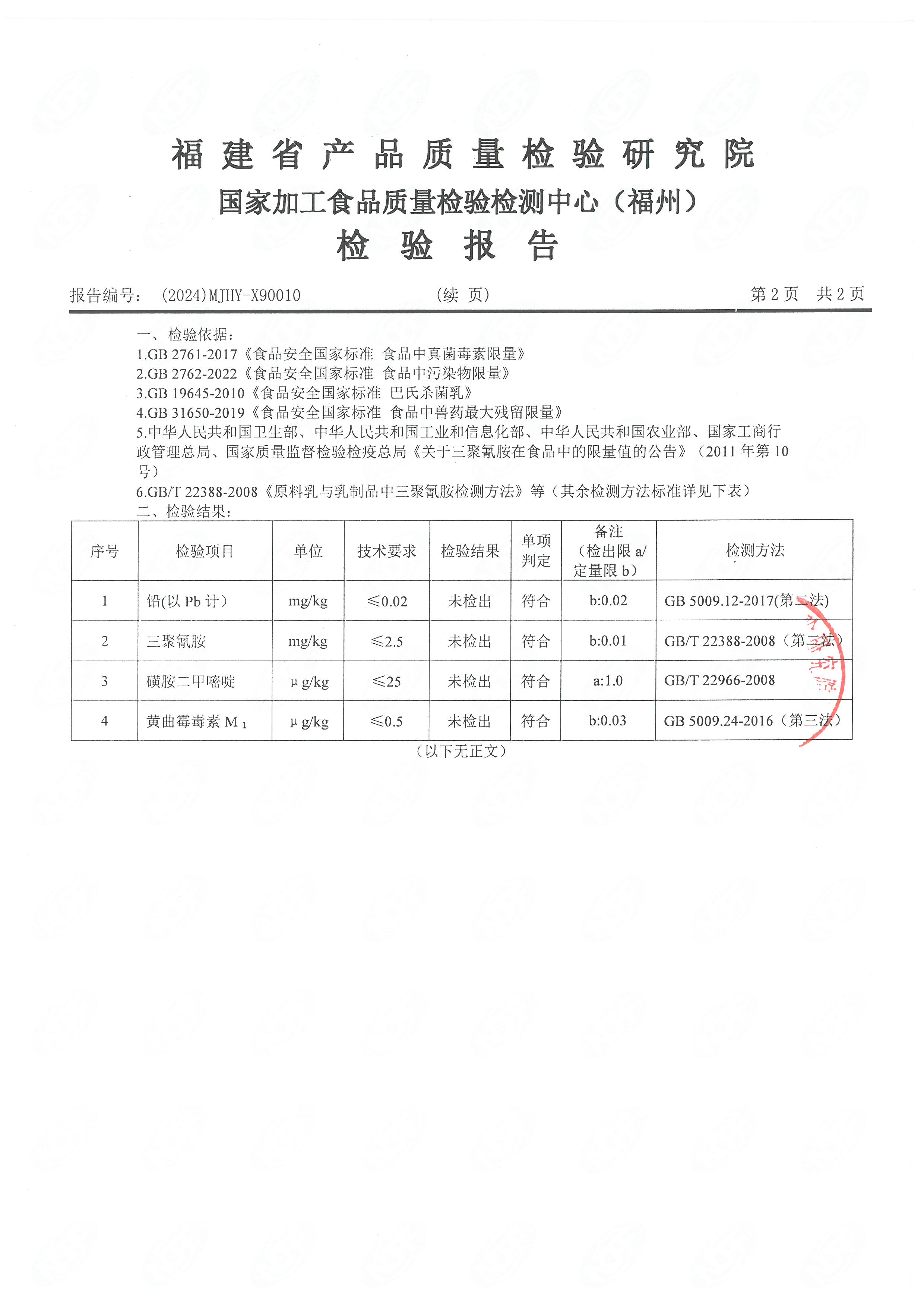 x90010-11、13-14_頁面_3.jpg