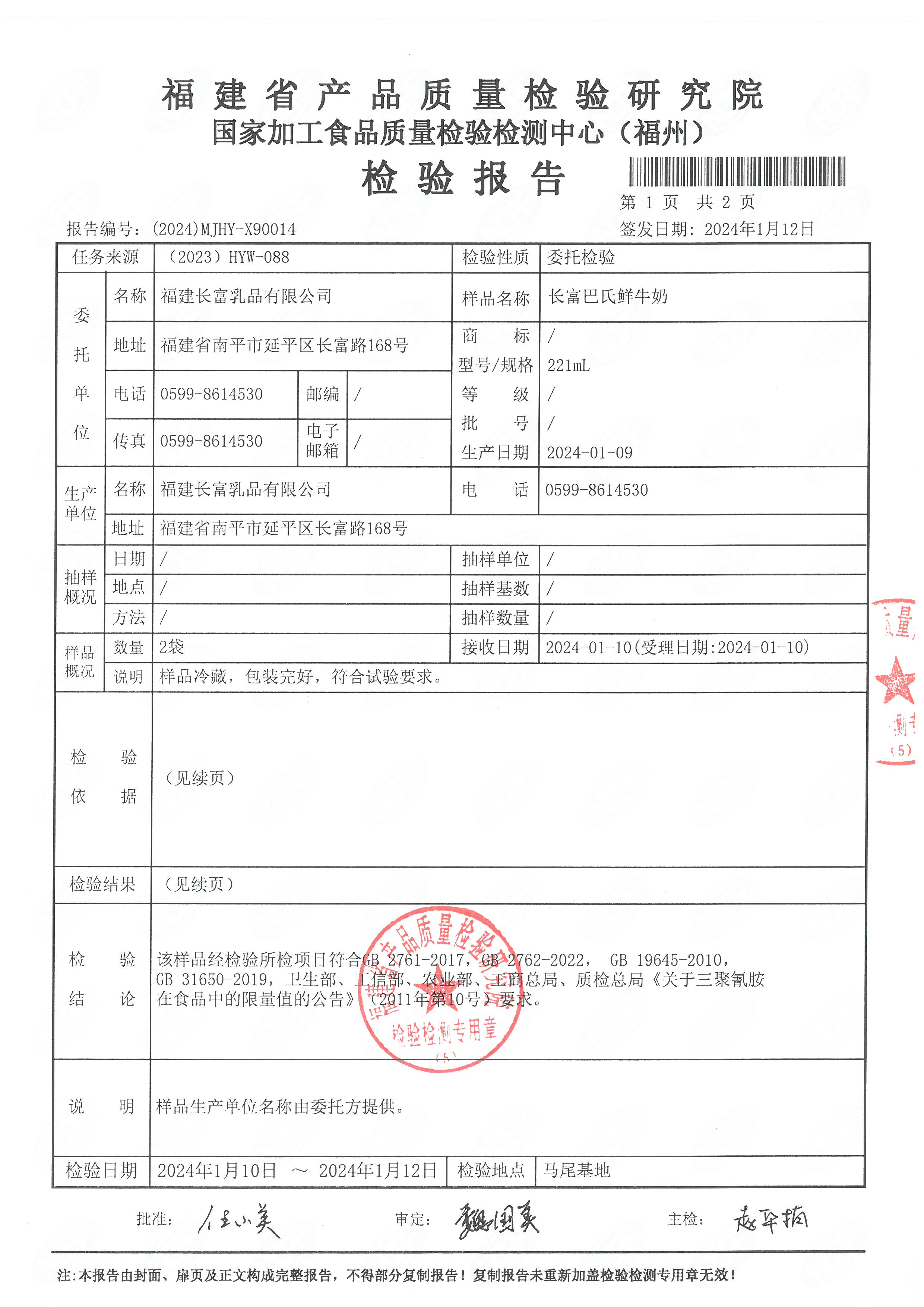 x90010-11、13-14_頁面_8.jpg