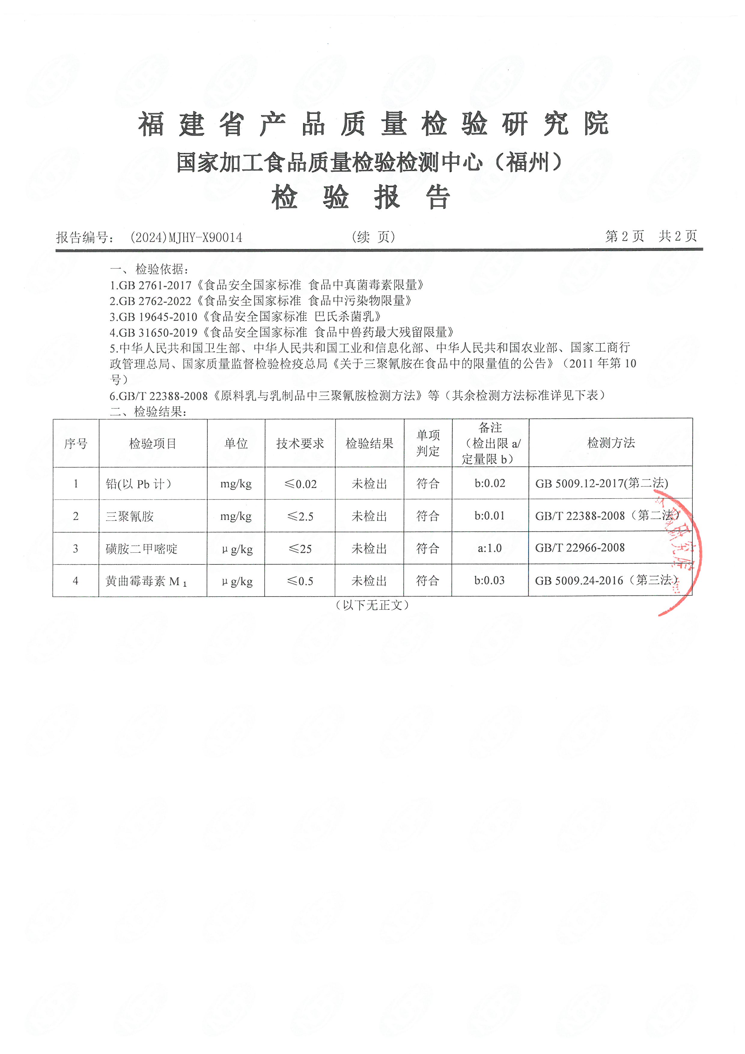 x90010-11、13-14_頁面_9.jpg