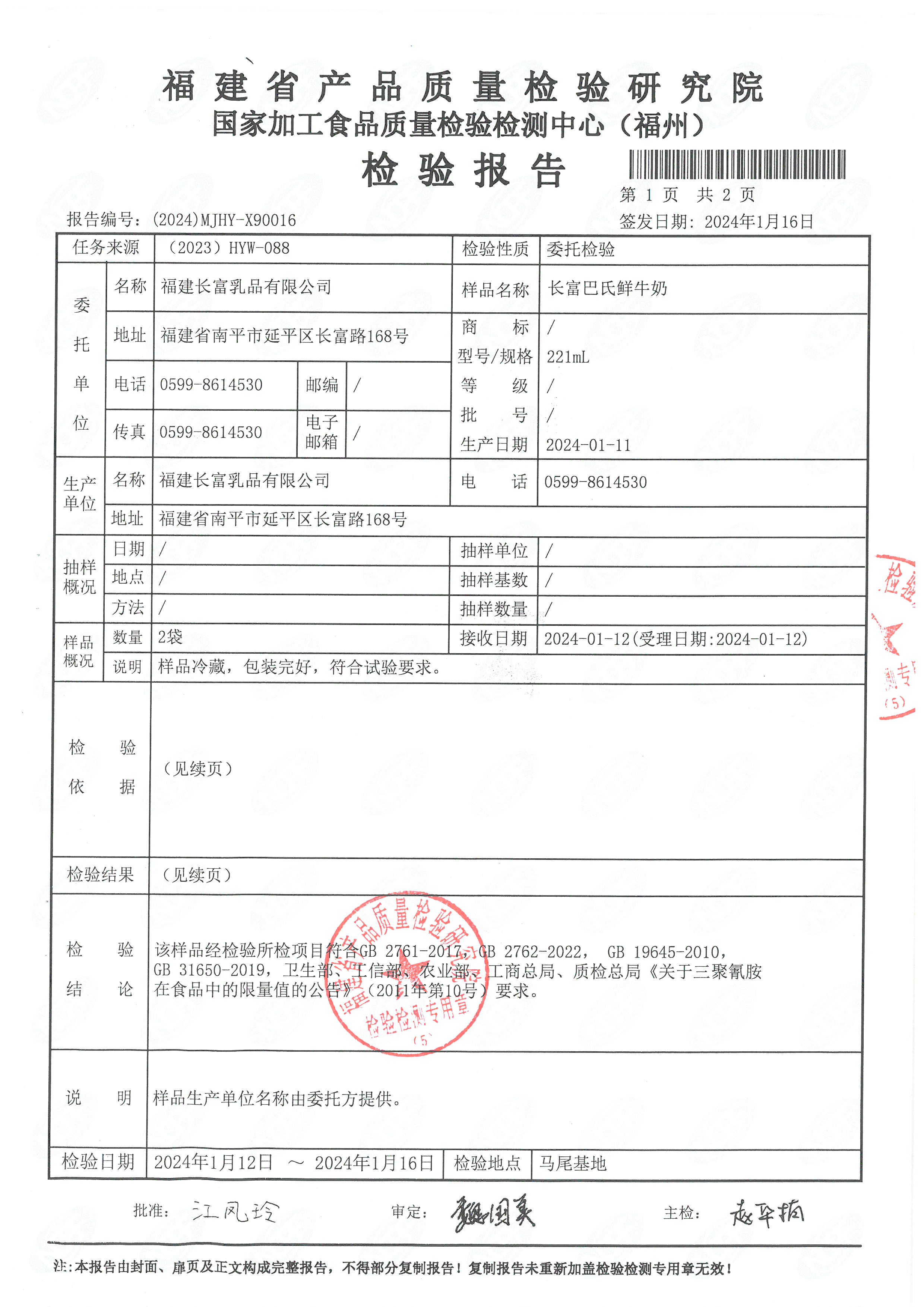 x90016_頁面_2.jpg