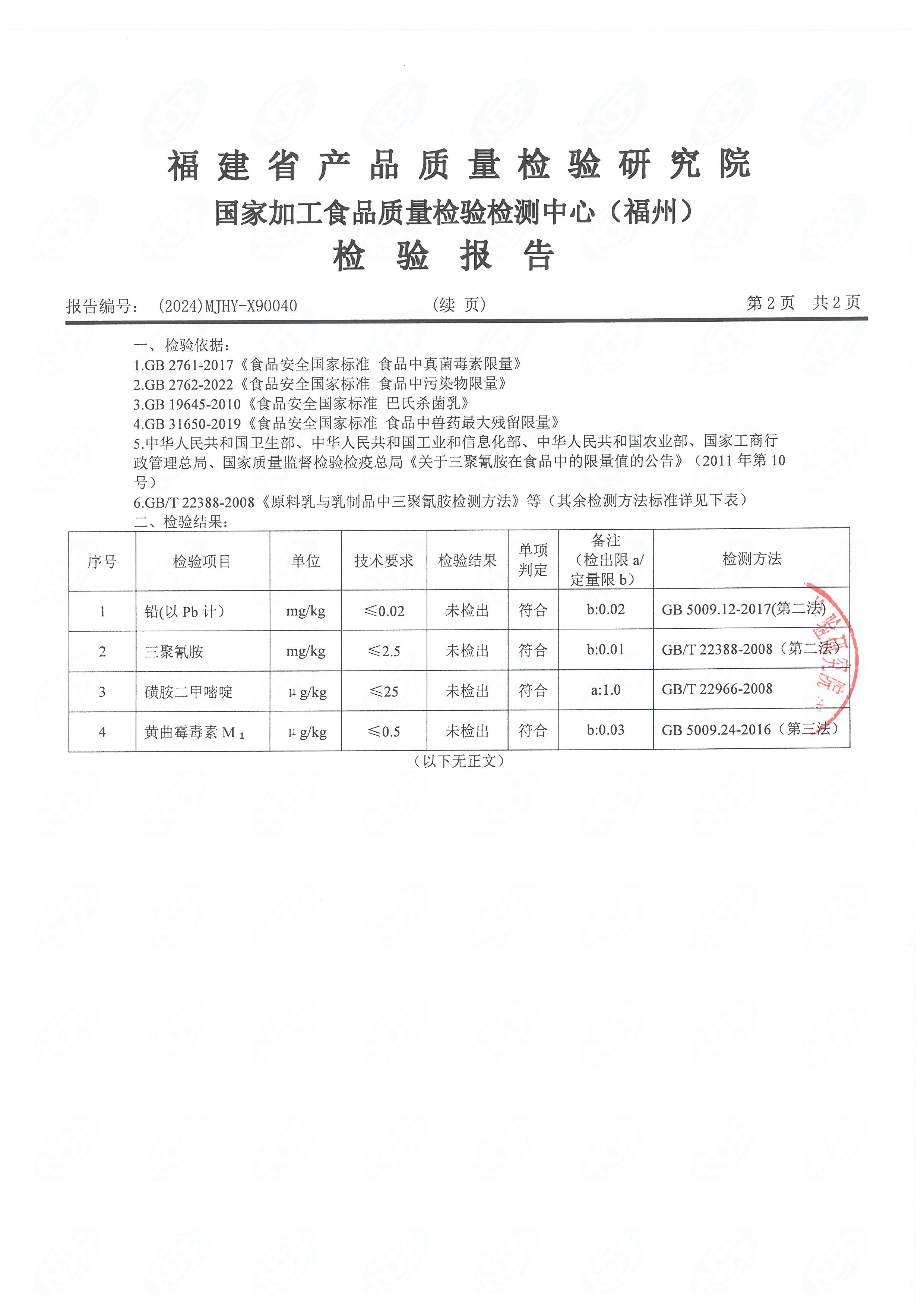 x90015、38-40_頁面_9.jpg