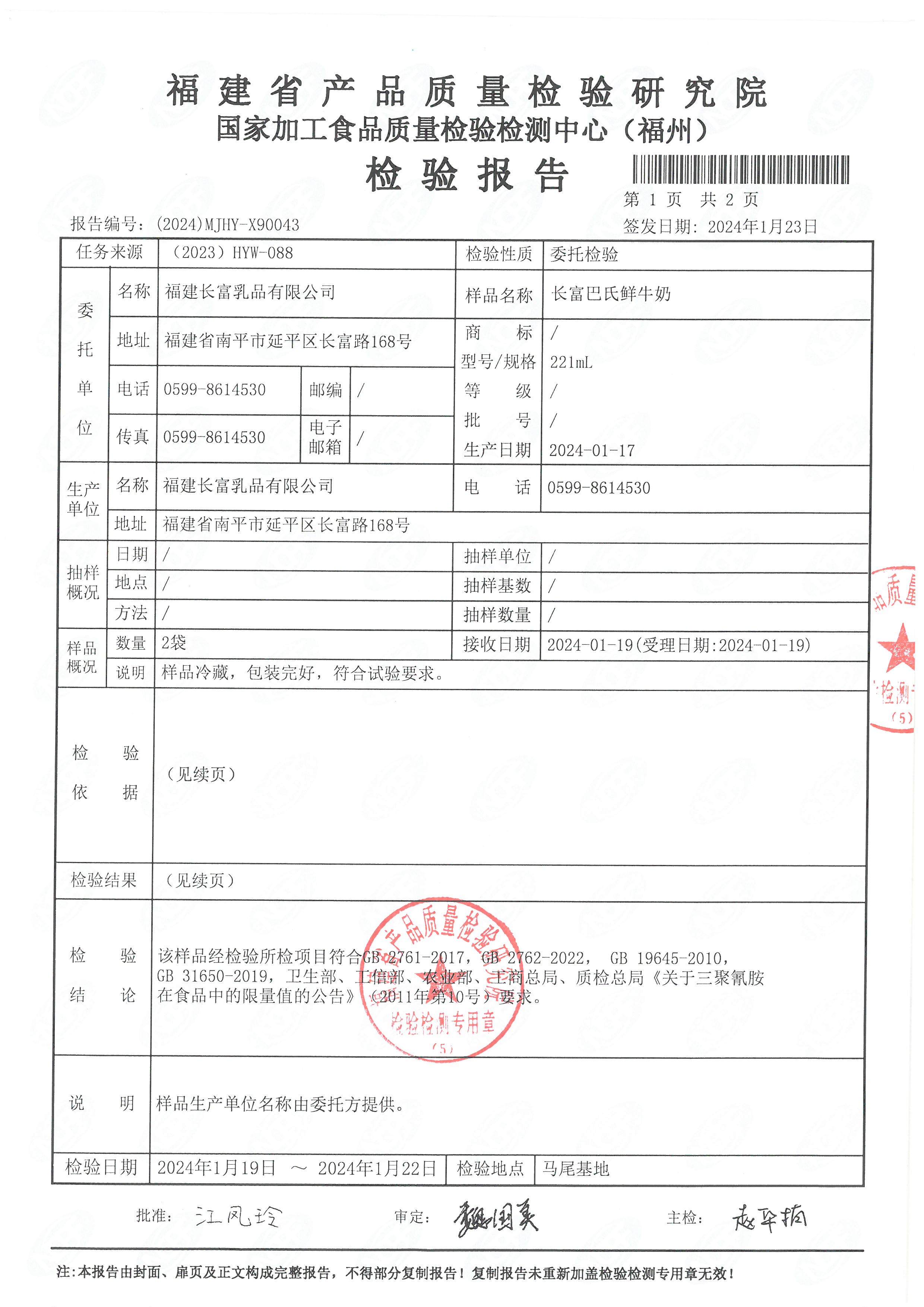 x90043_頁面_2.jpg