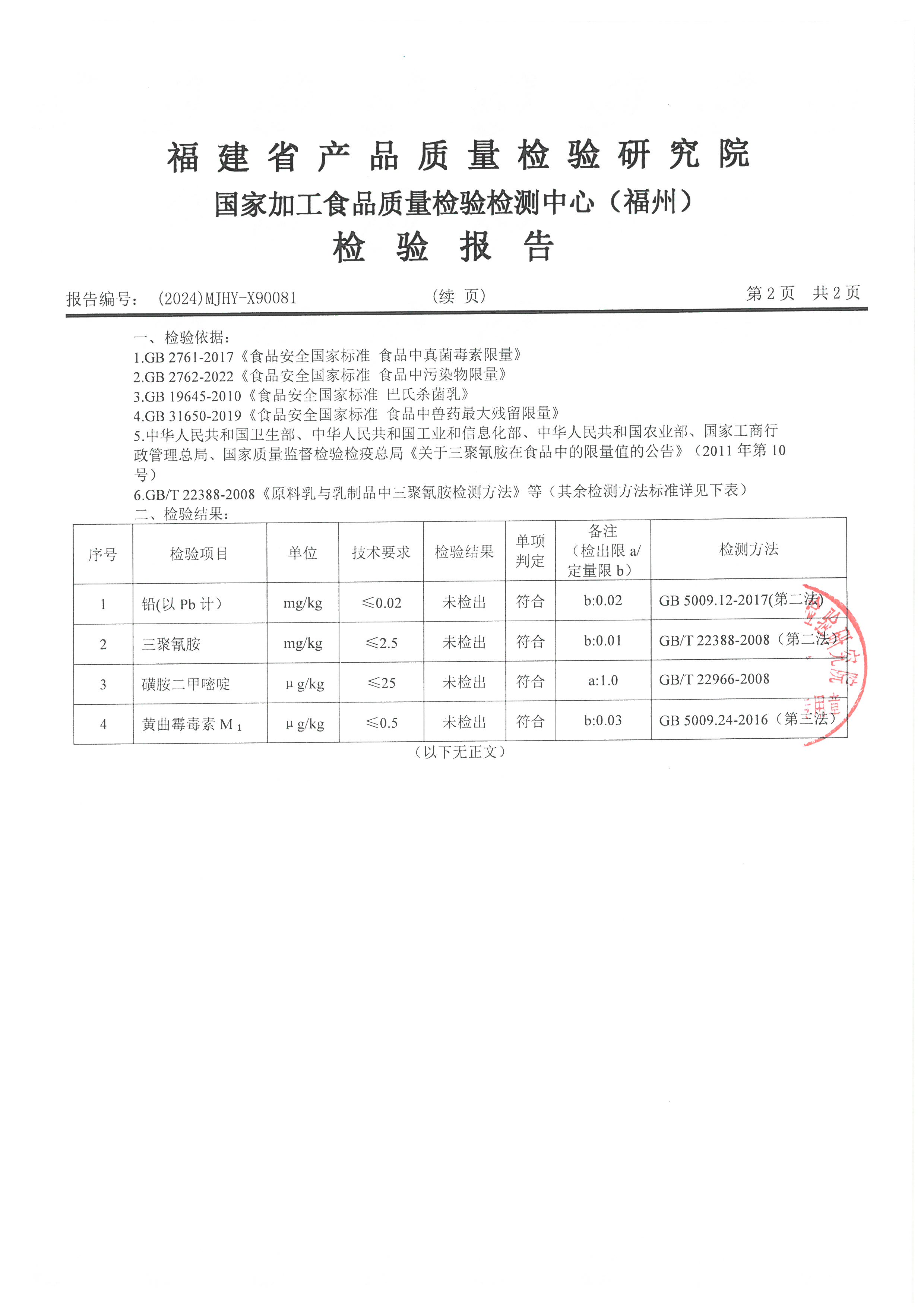 x90081-82_頁面_3.jpg