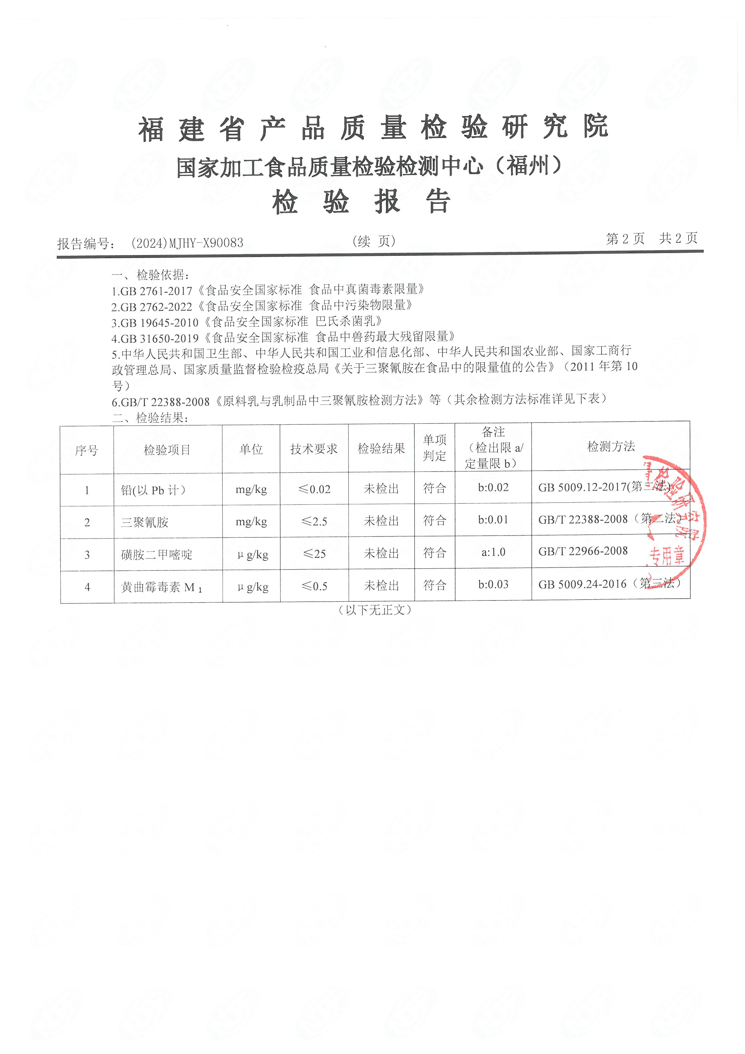 x90083-84_頁(yè)面_3.jpg