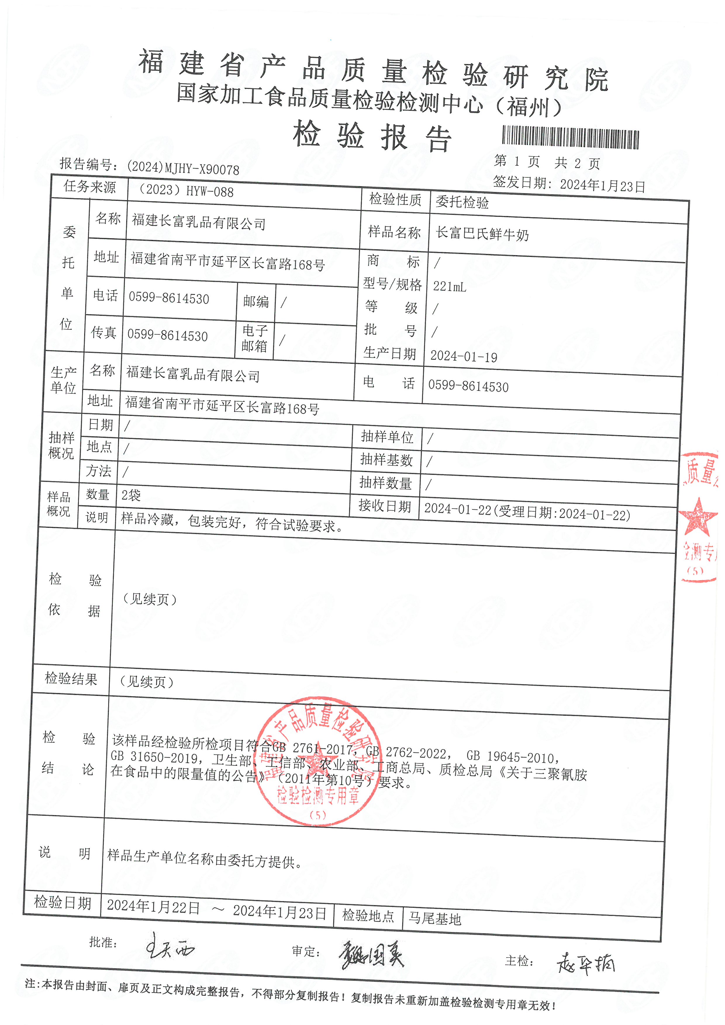 x90078_頁面_2.jpg
