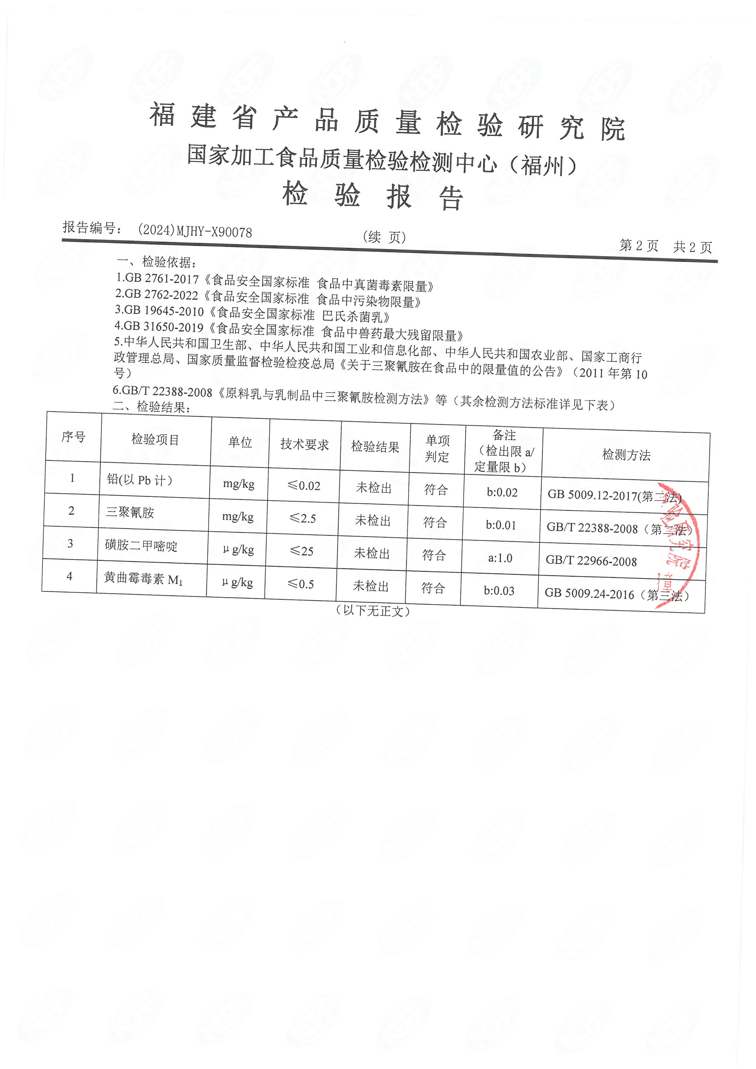 x90078_頁面_3.jpg