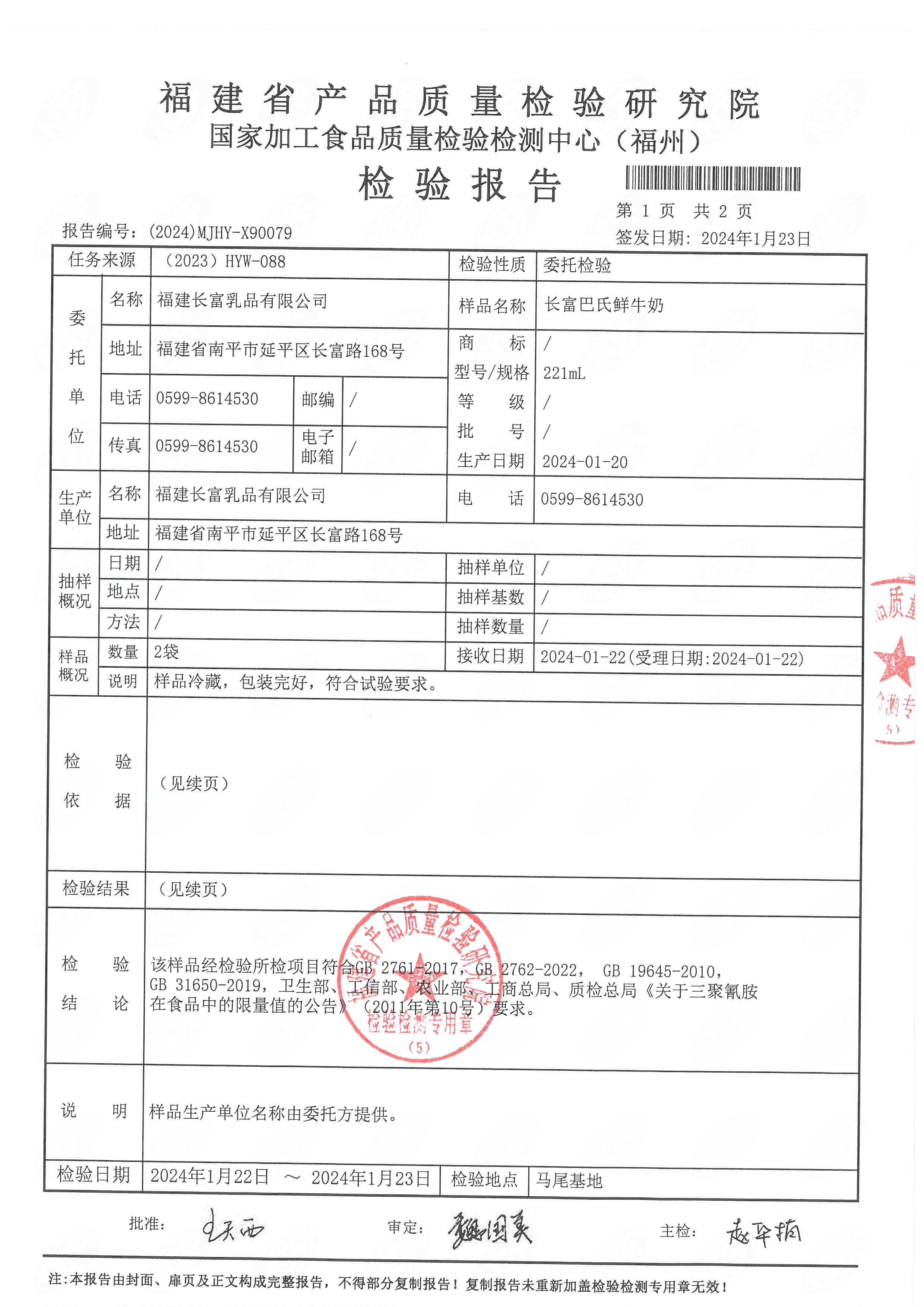 x90079_頁面_2.jpg