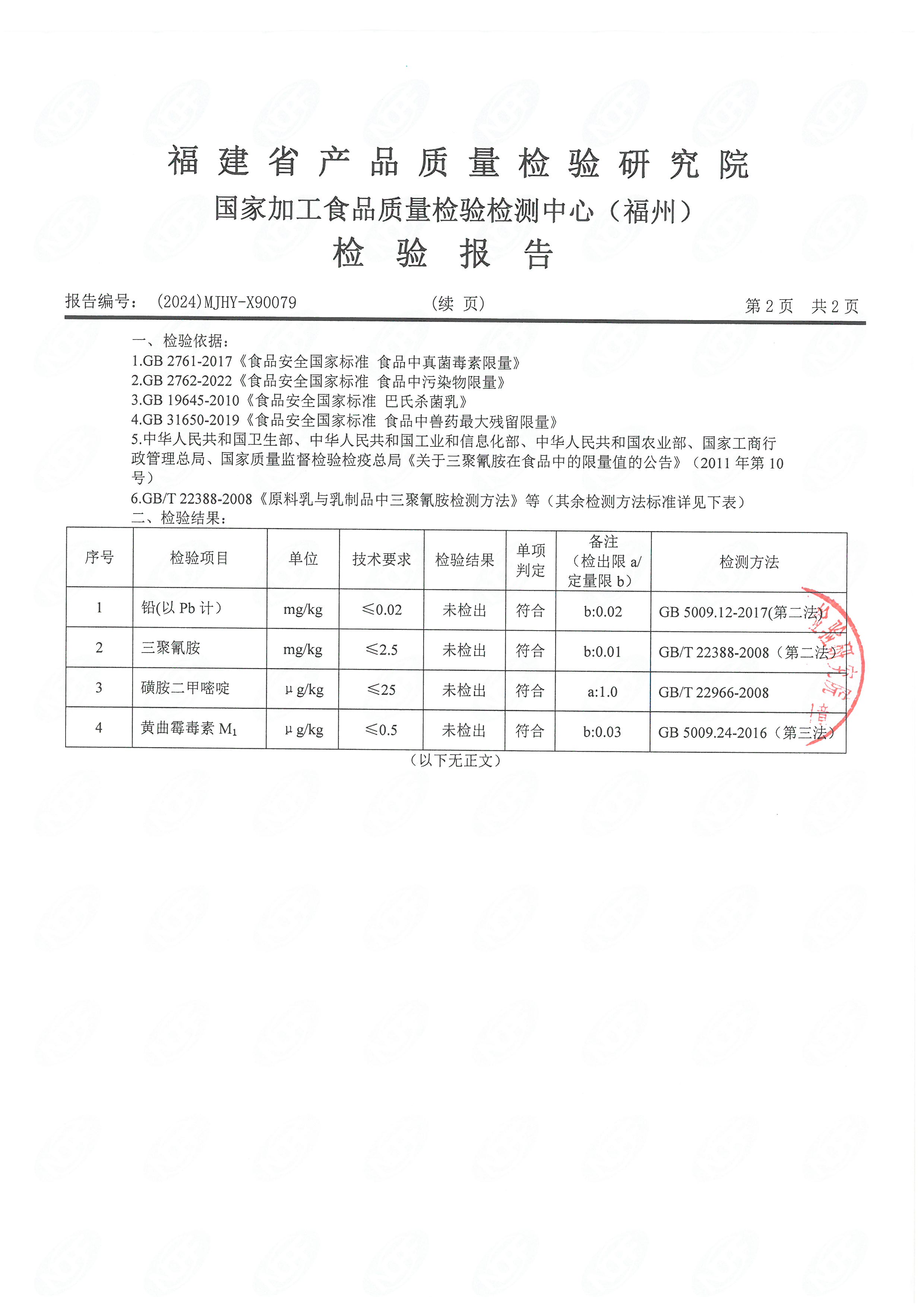 x90079_頁面_3.jpg