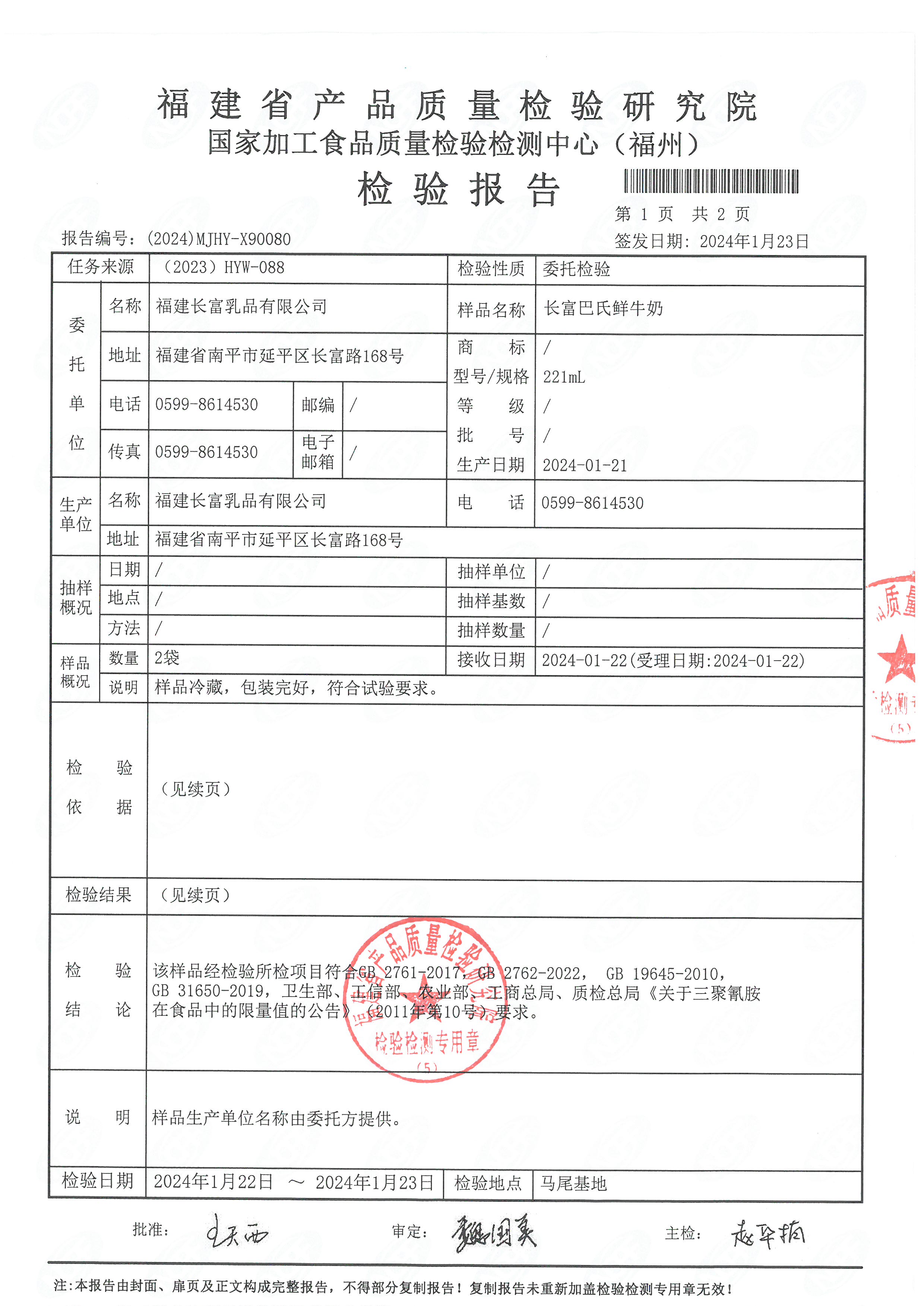 x90080_頁面_2.jpg
