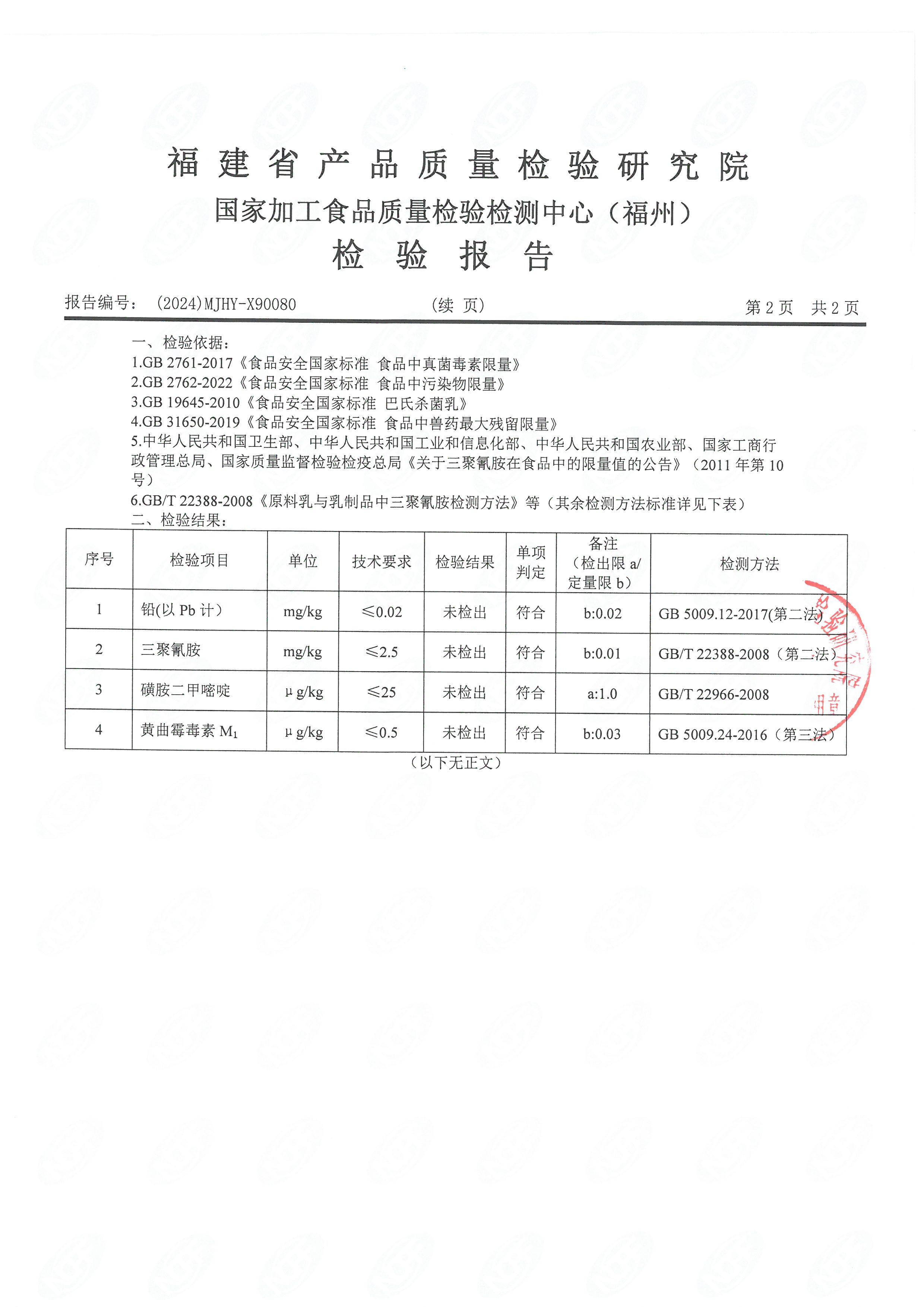 x90080_頁面_3.jpg