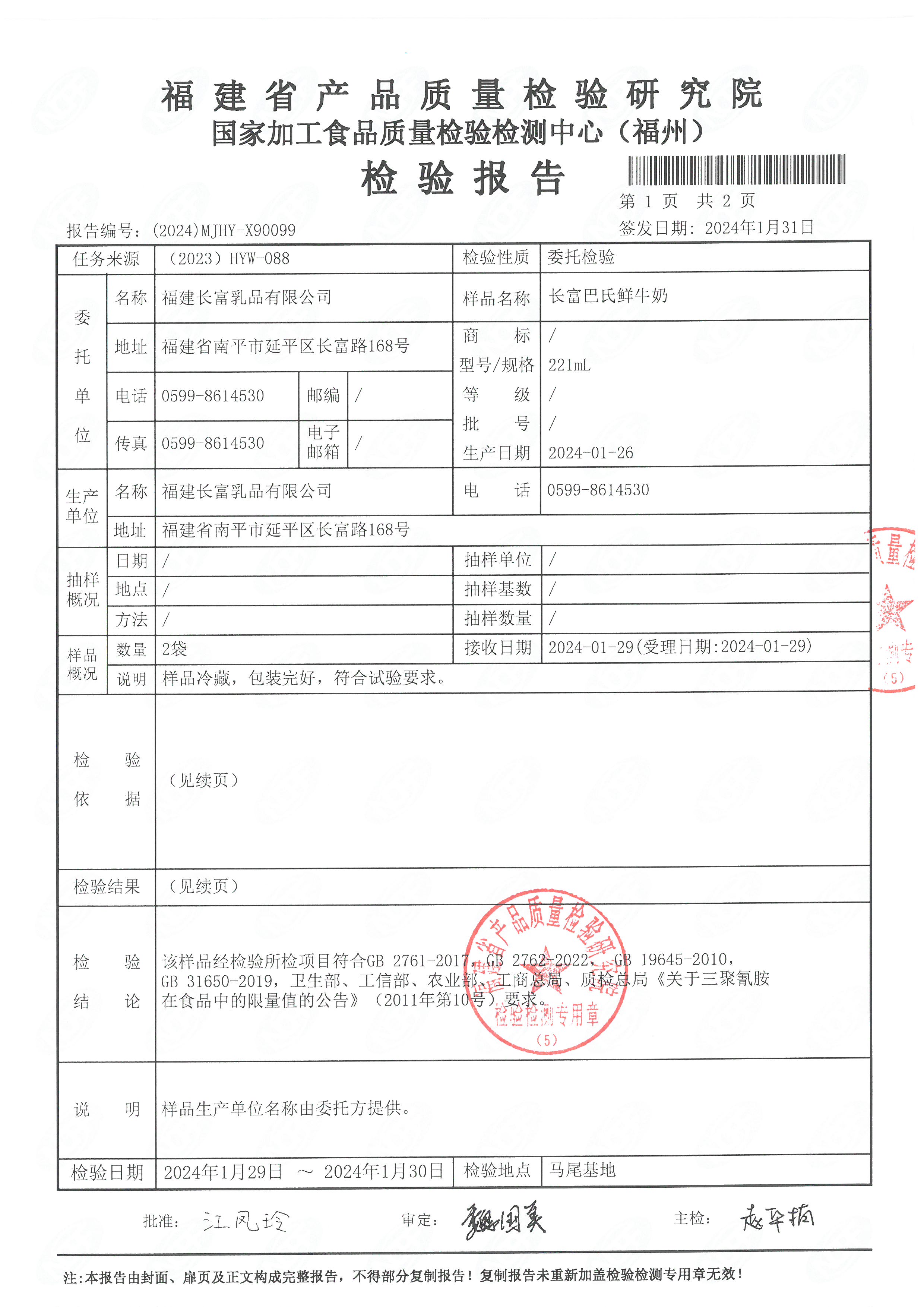 x90099-101_頁面_2.jpg