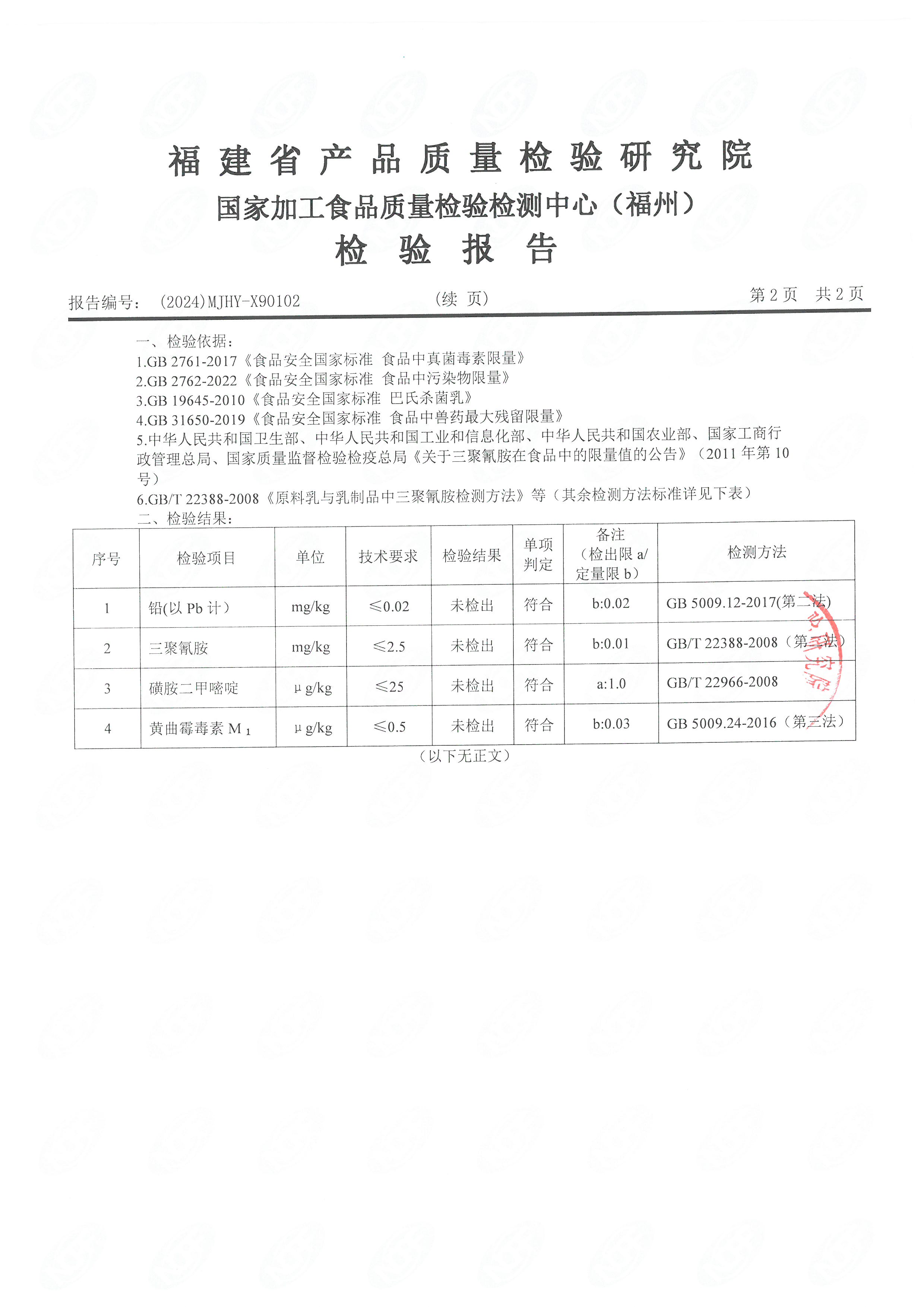 x90102_頁面_3.jpg
