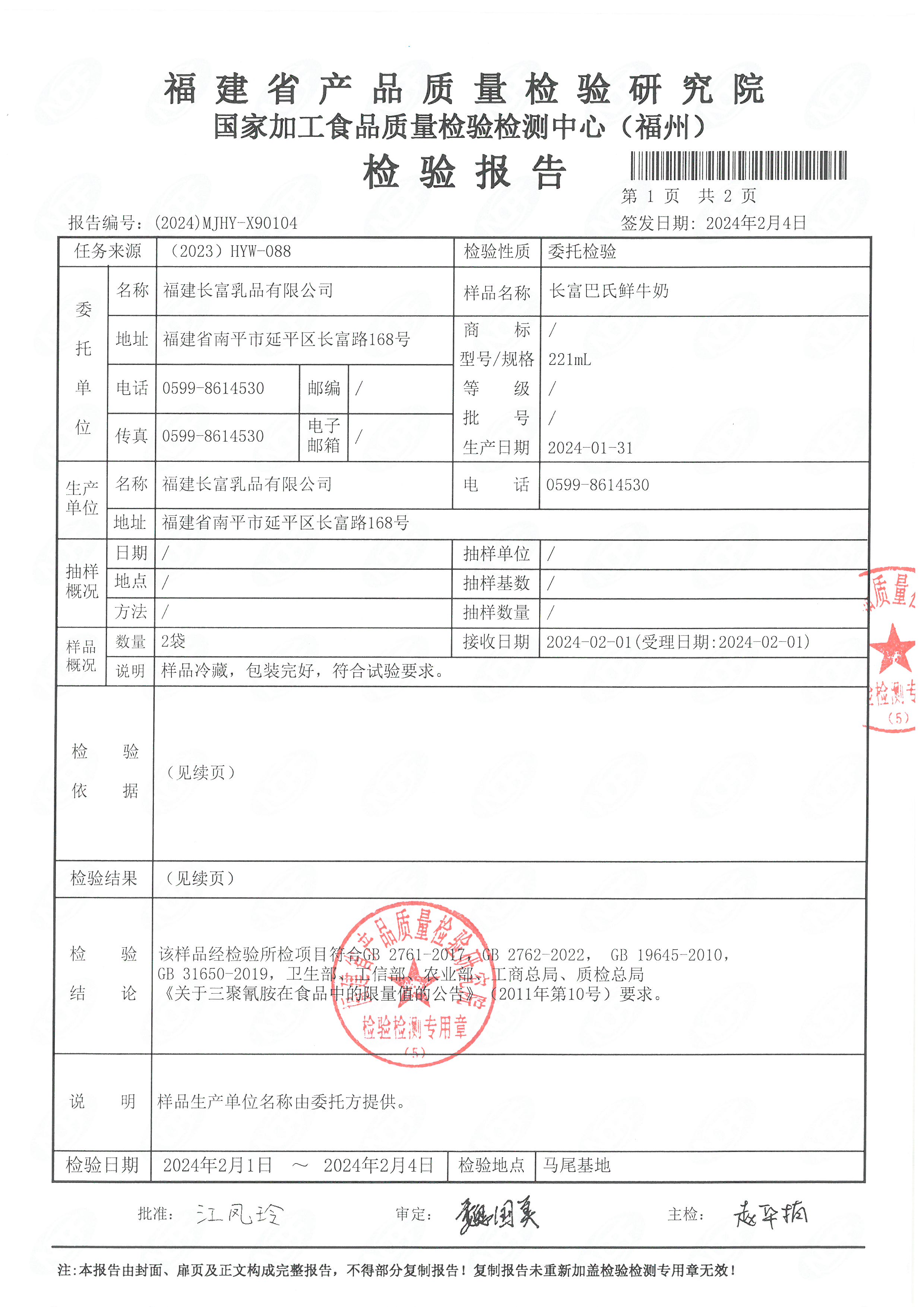 x90103-105_頁(yè)面_4.jpg